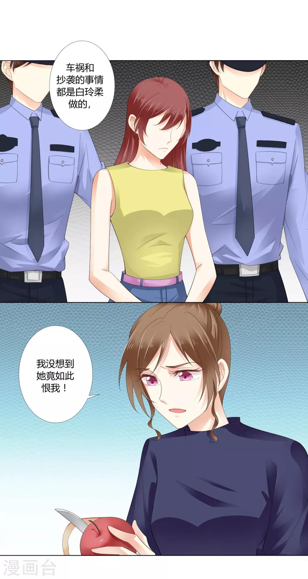 最终话 我爱你-第96话