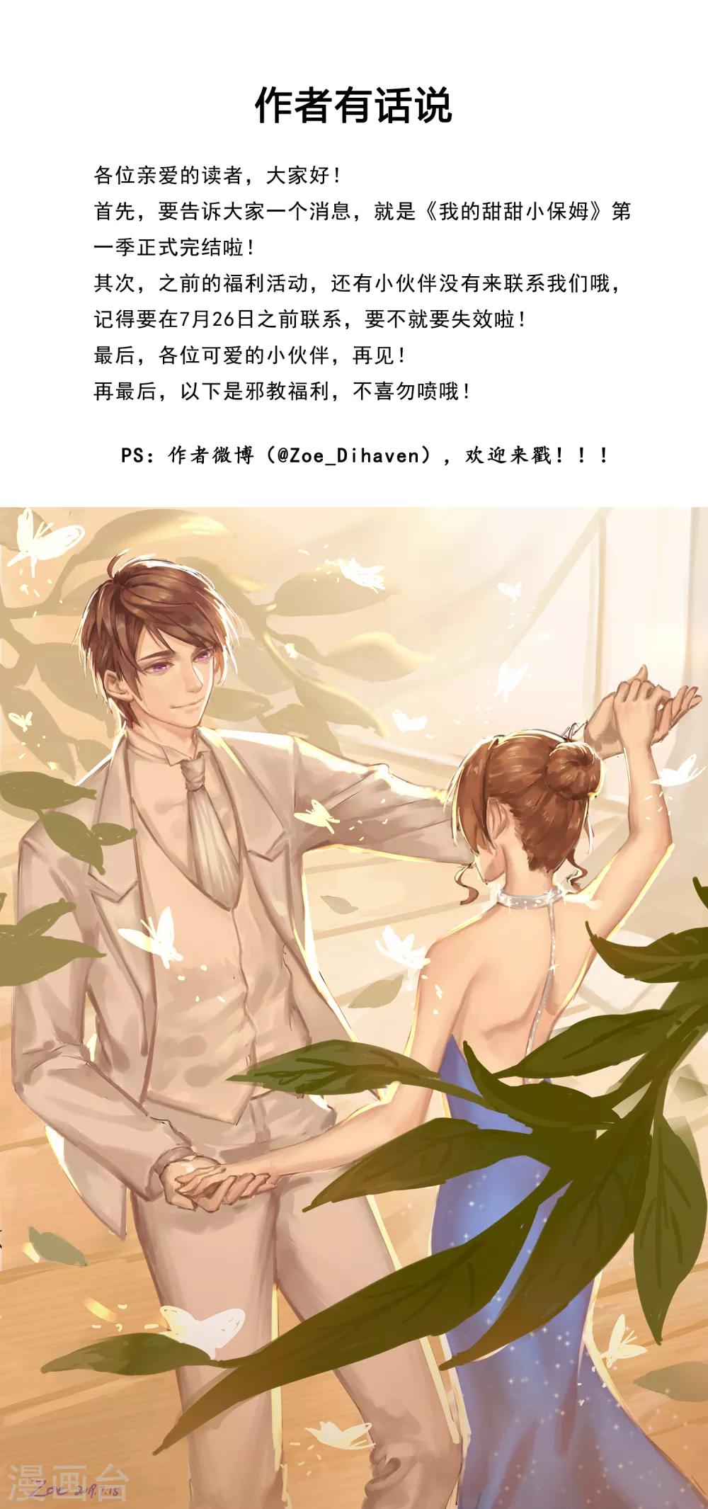 最终话 我爱你-第96话