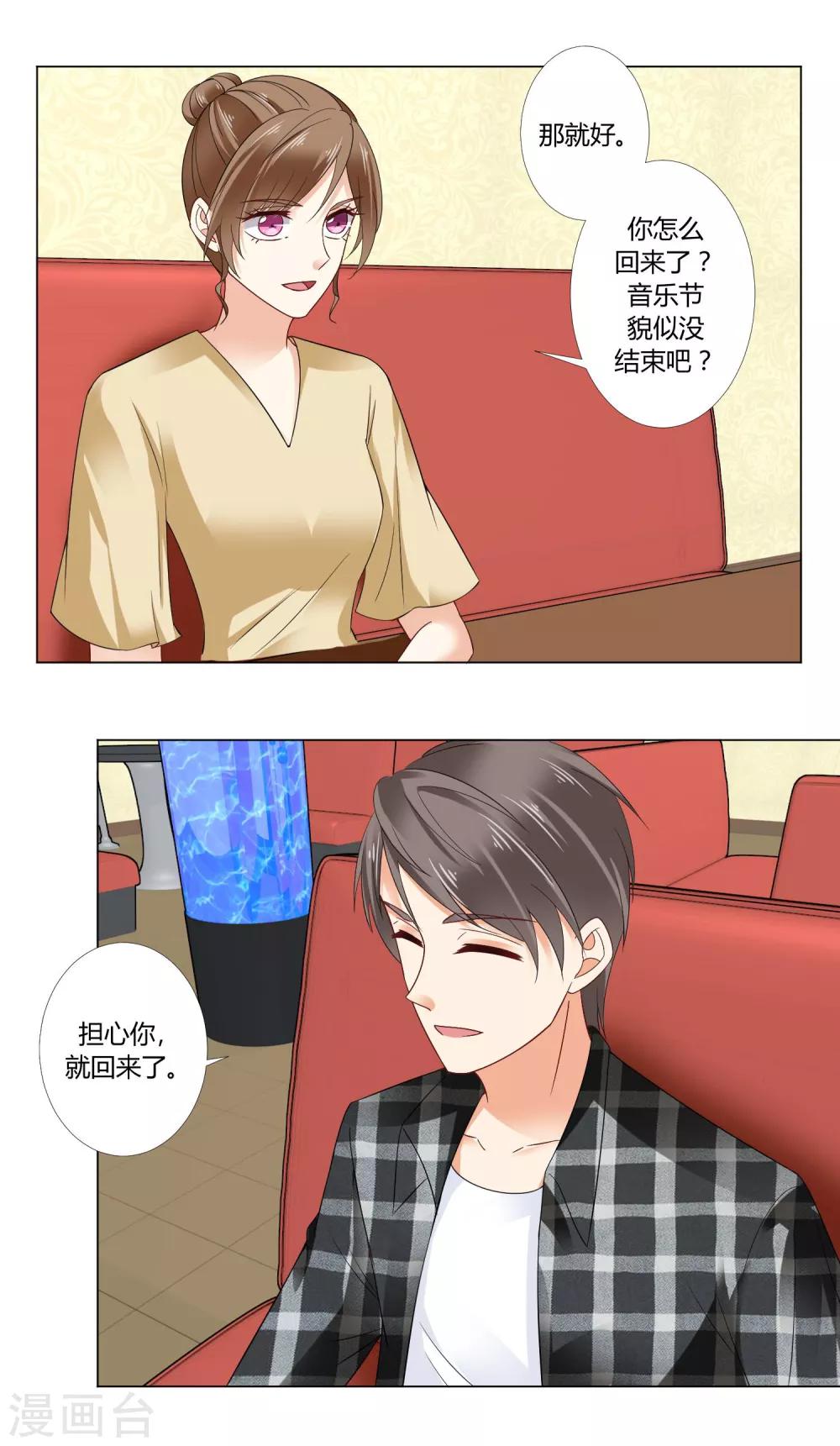 最终话 我爱你-第96话