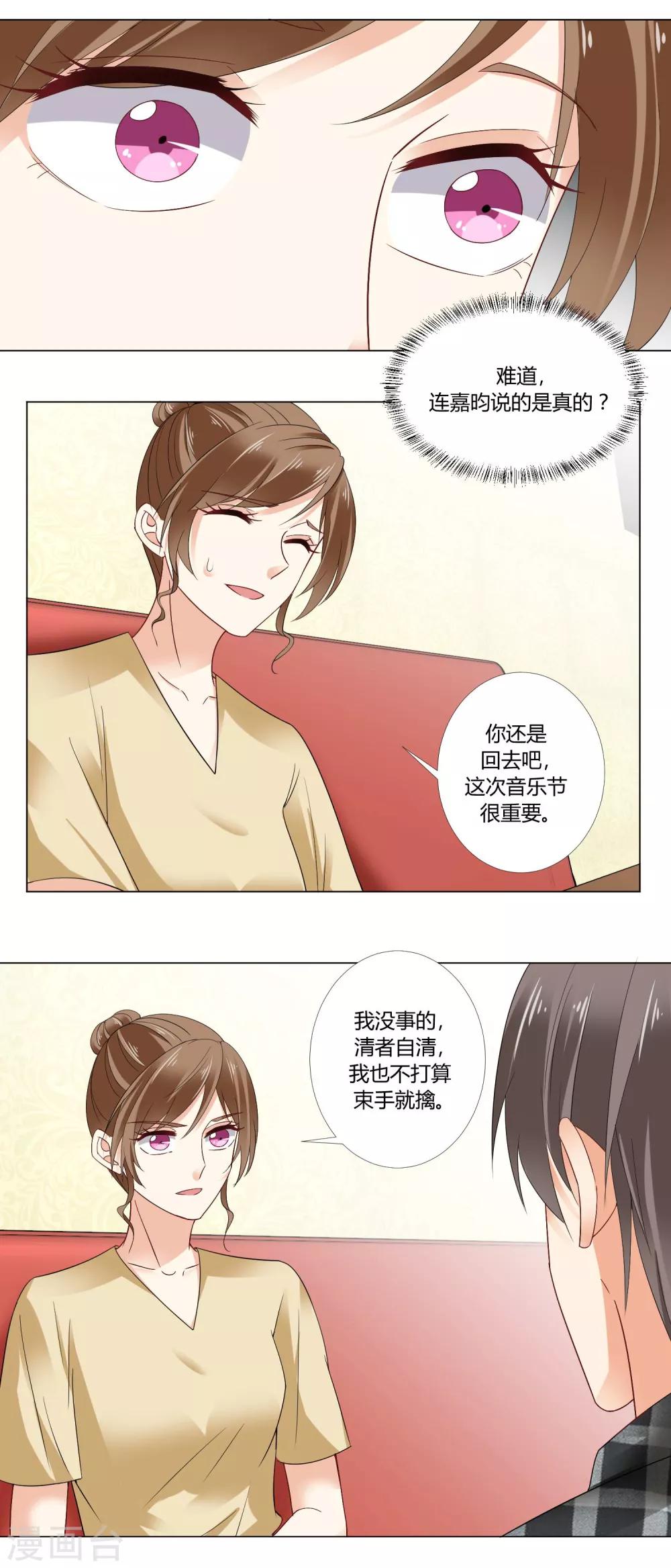 最终话 我爱你-第96话