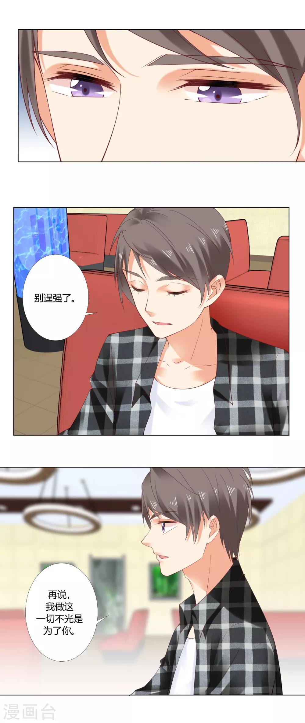 最终话 我爱你-第96话