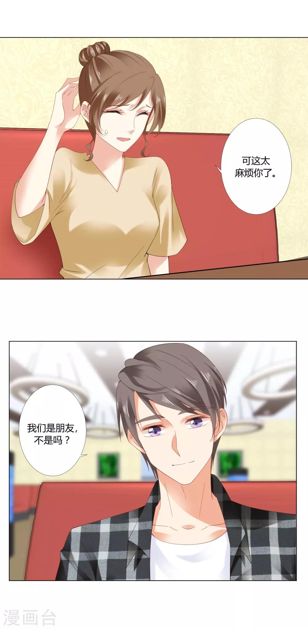 最终话 我爱你-第96话