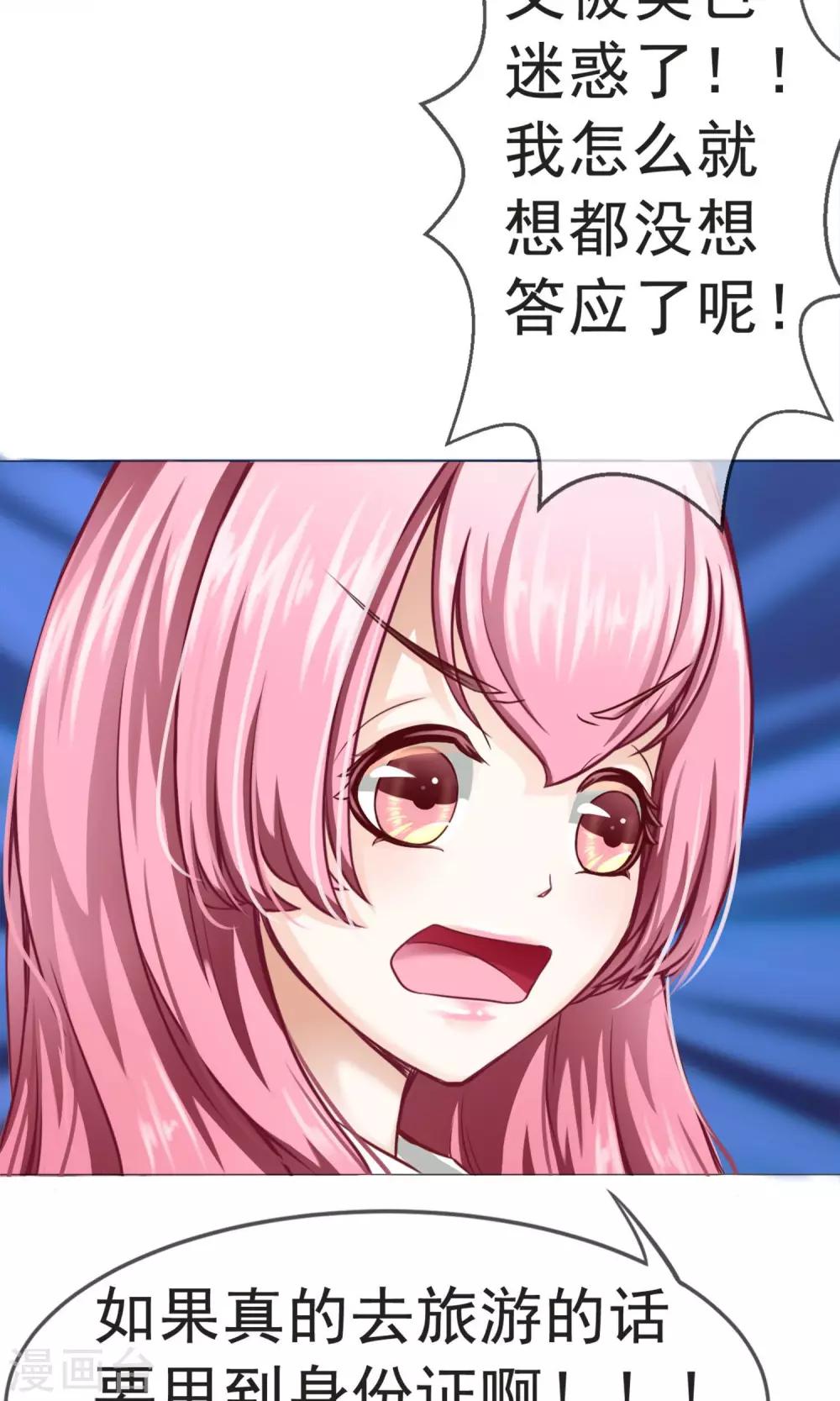 第1话 旅游！？要暴露了-第2话
