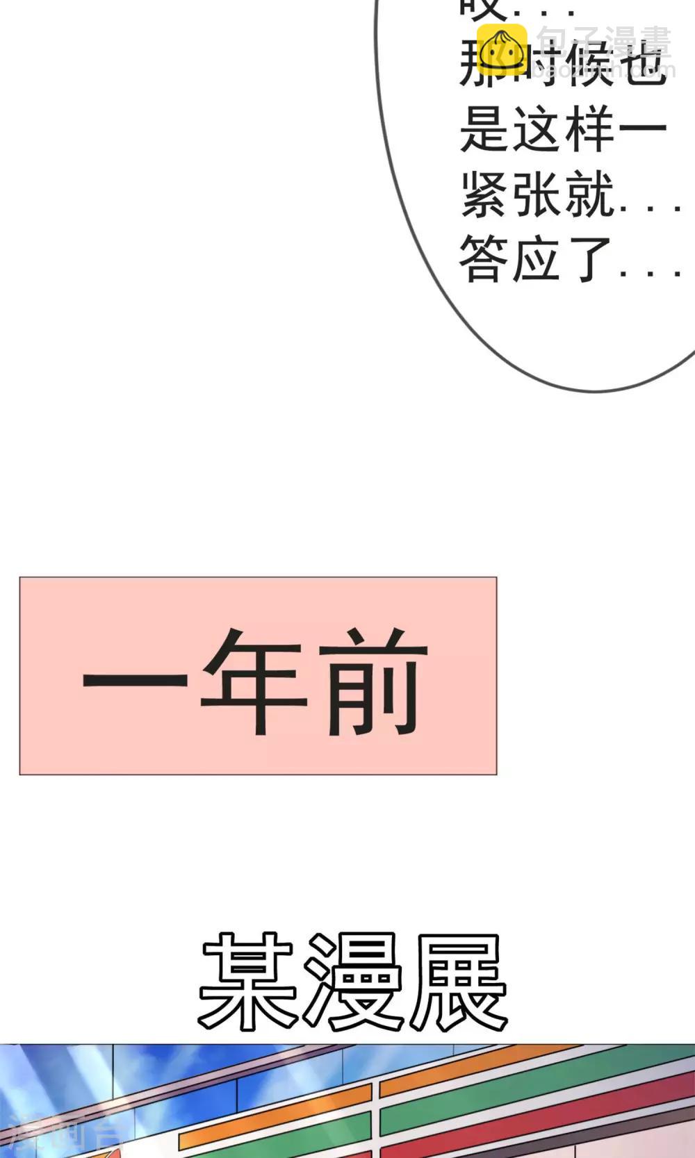 第1话 旅游！？要暴露了-第2话