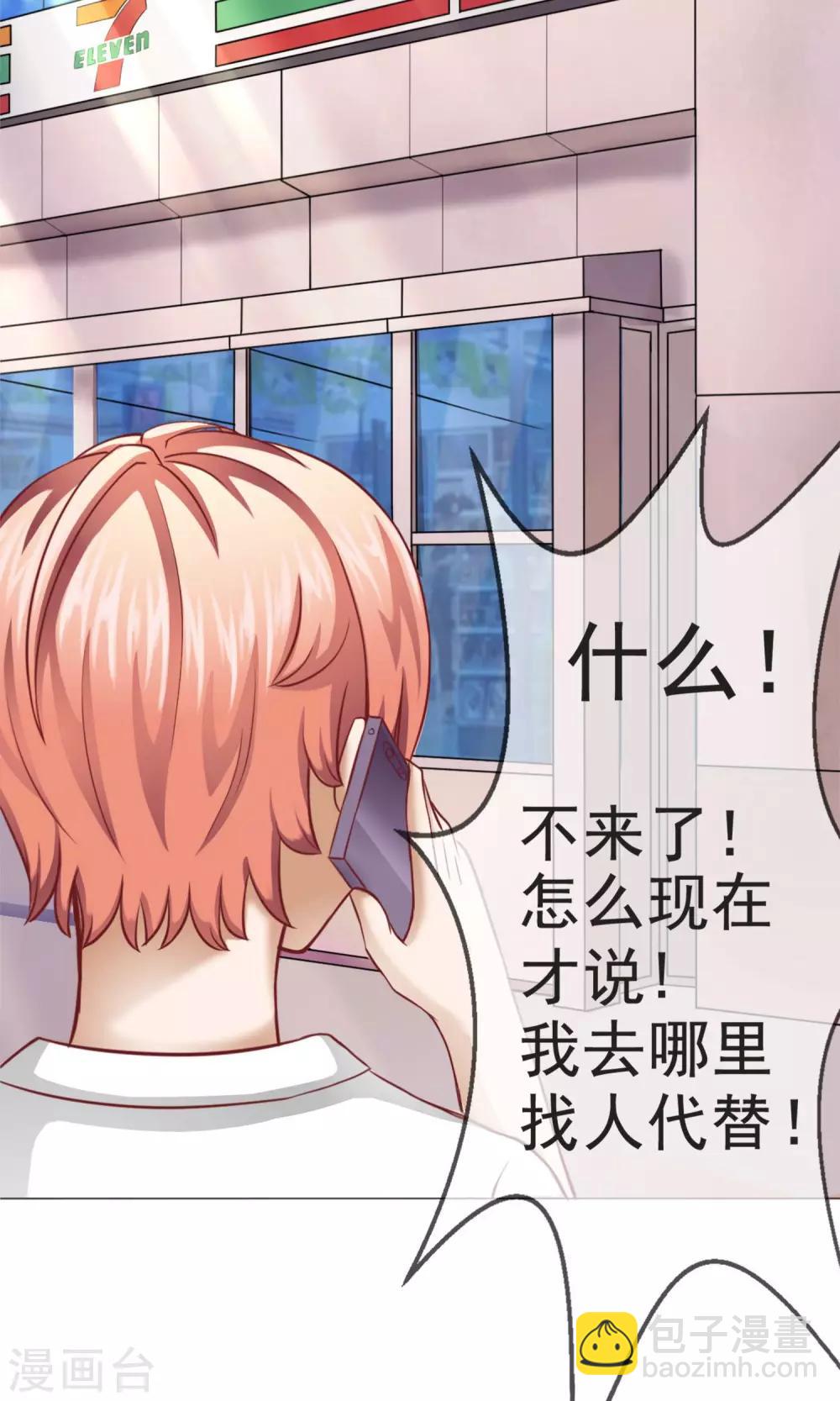 第1话 旅游！？要暴露了-第2话