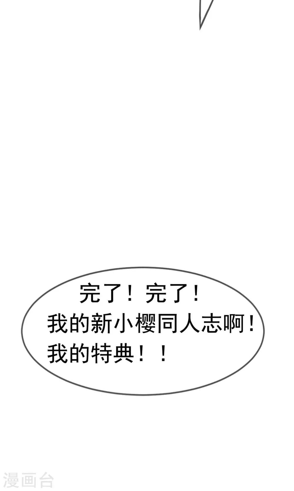 第1话 旅游！？要暴露了-第2话