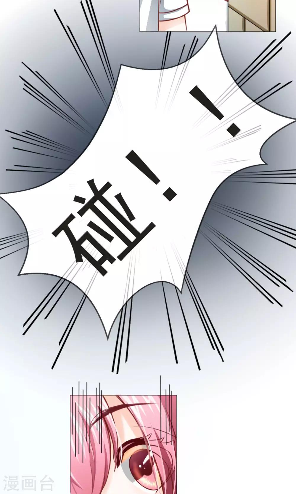 第1话 旅游！？要暴露了-第2话