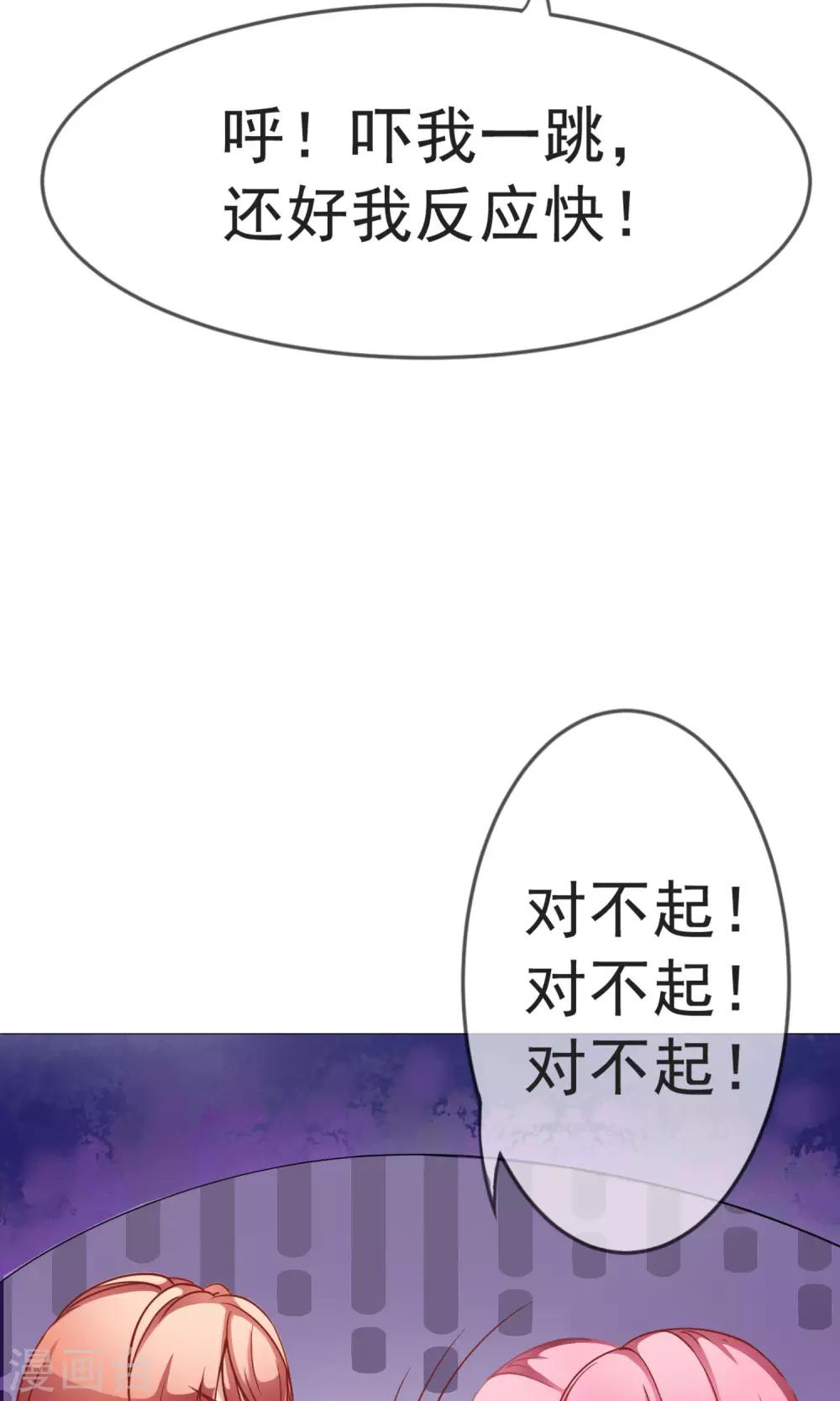 第1话 旅游！？要暴露了-第2话