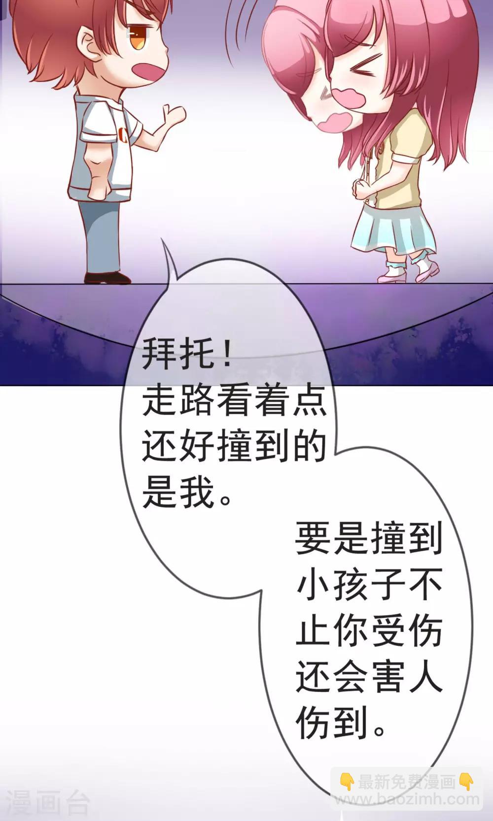 第1话 旅游！？要暴露了-第2话