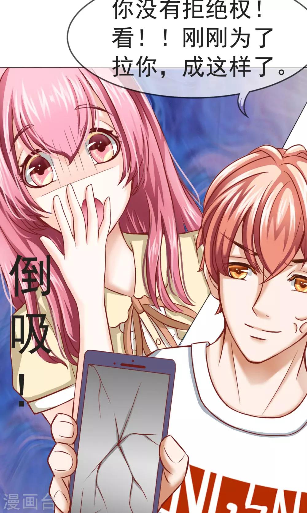 第1话 旅游！？要暴露了-第2话