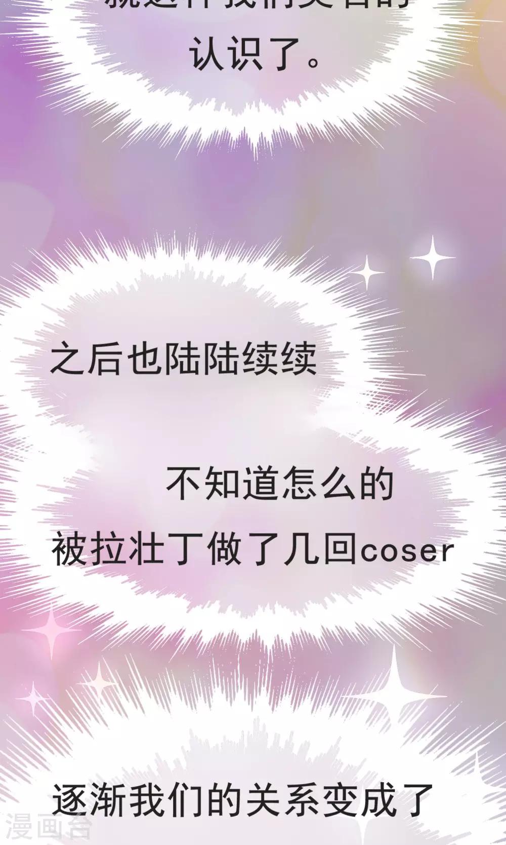 第1话 旅游！？要暴露了-第2话