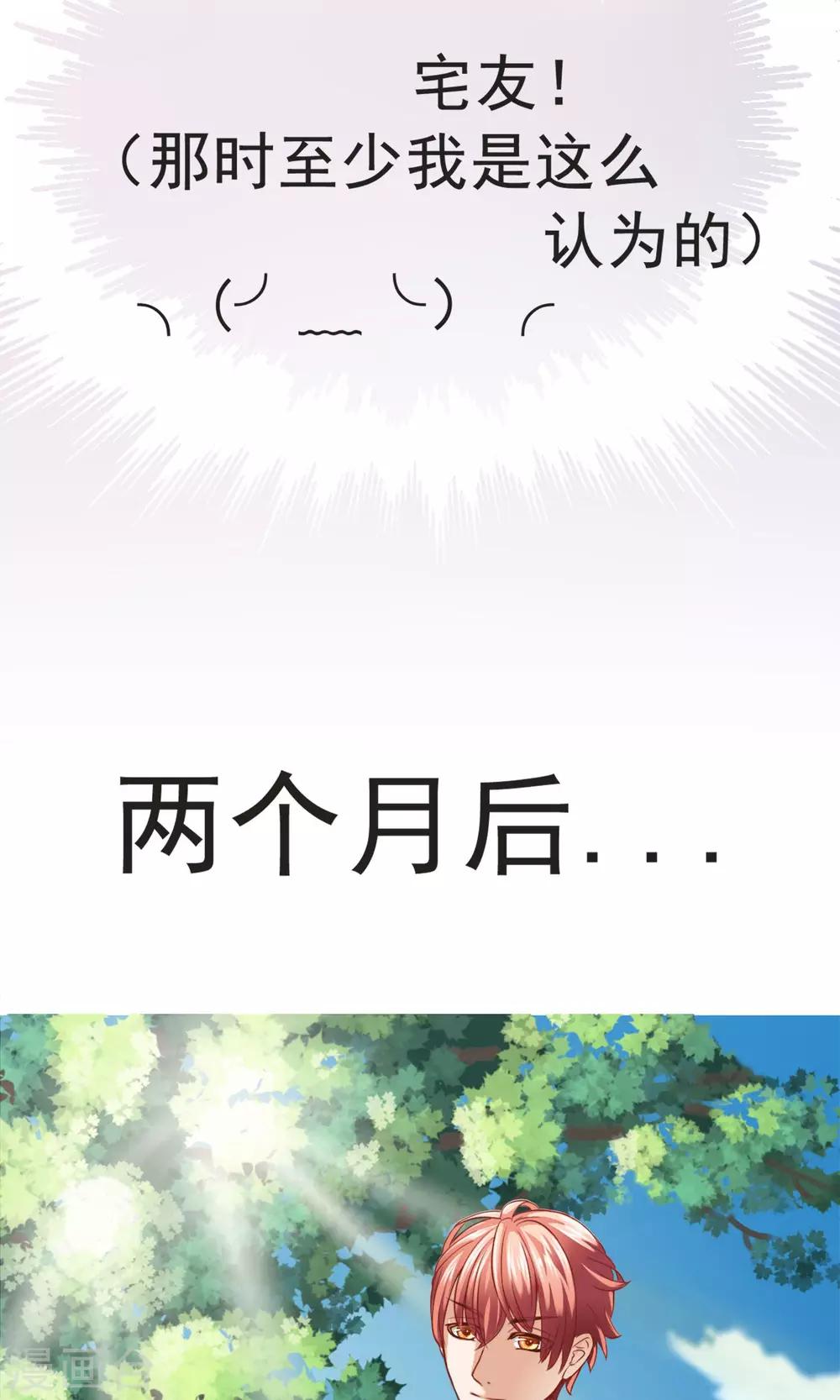 第1话 旅游！？要暴露了-第2话