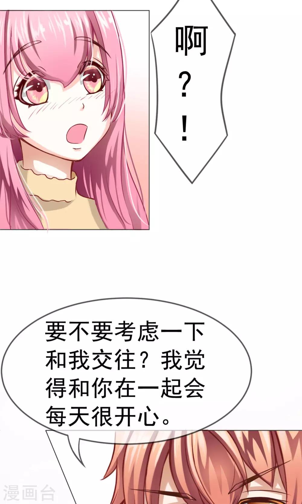 第1话 旅游！？要暴露了-第2话