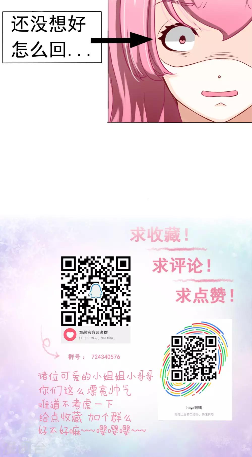 第1话 旅游！？要暴露了-第2话
