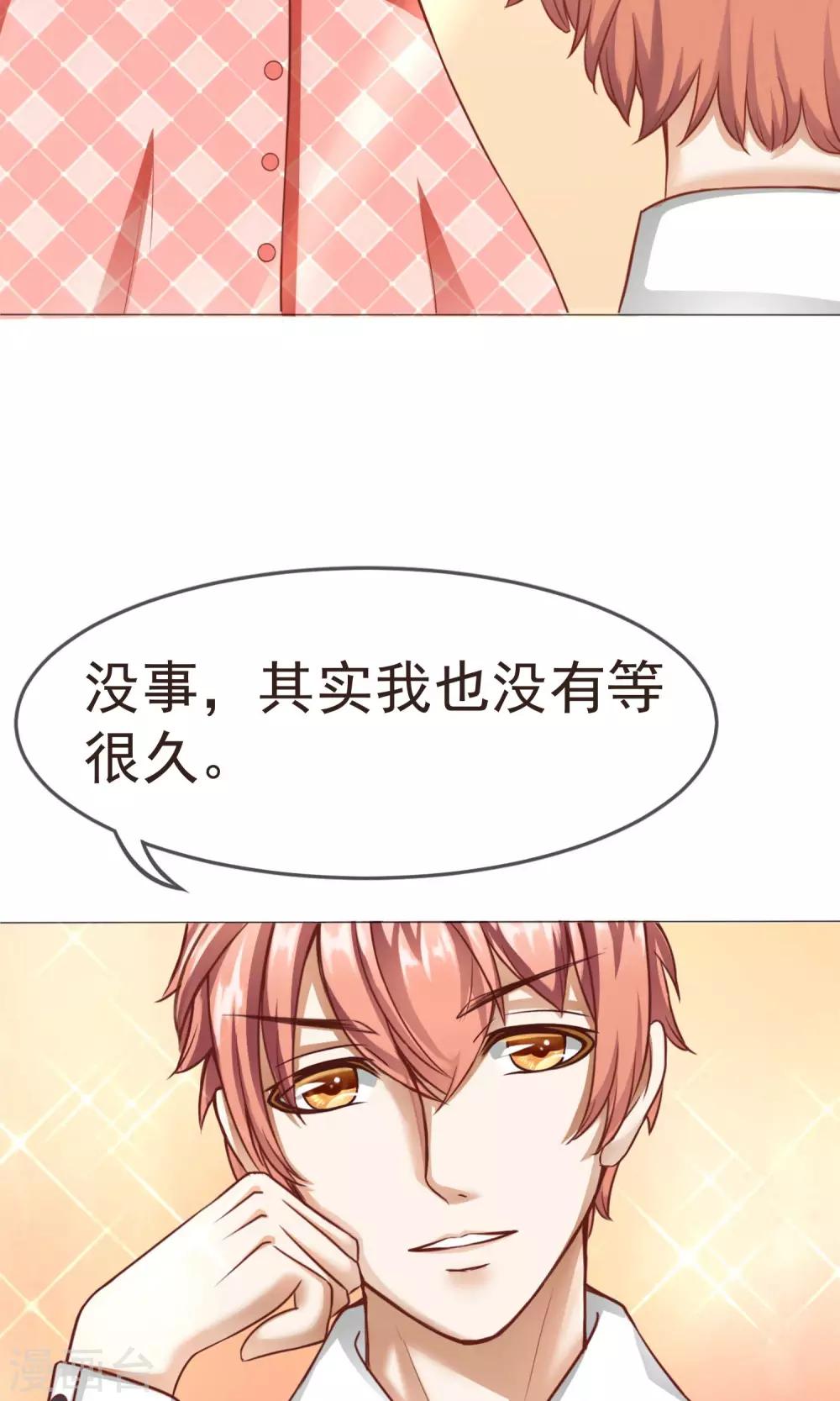 第1话 旅游！？要暴露了-第2话
