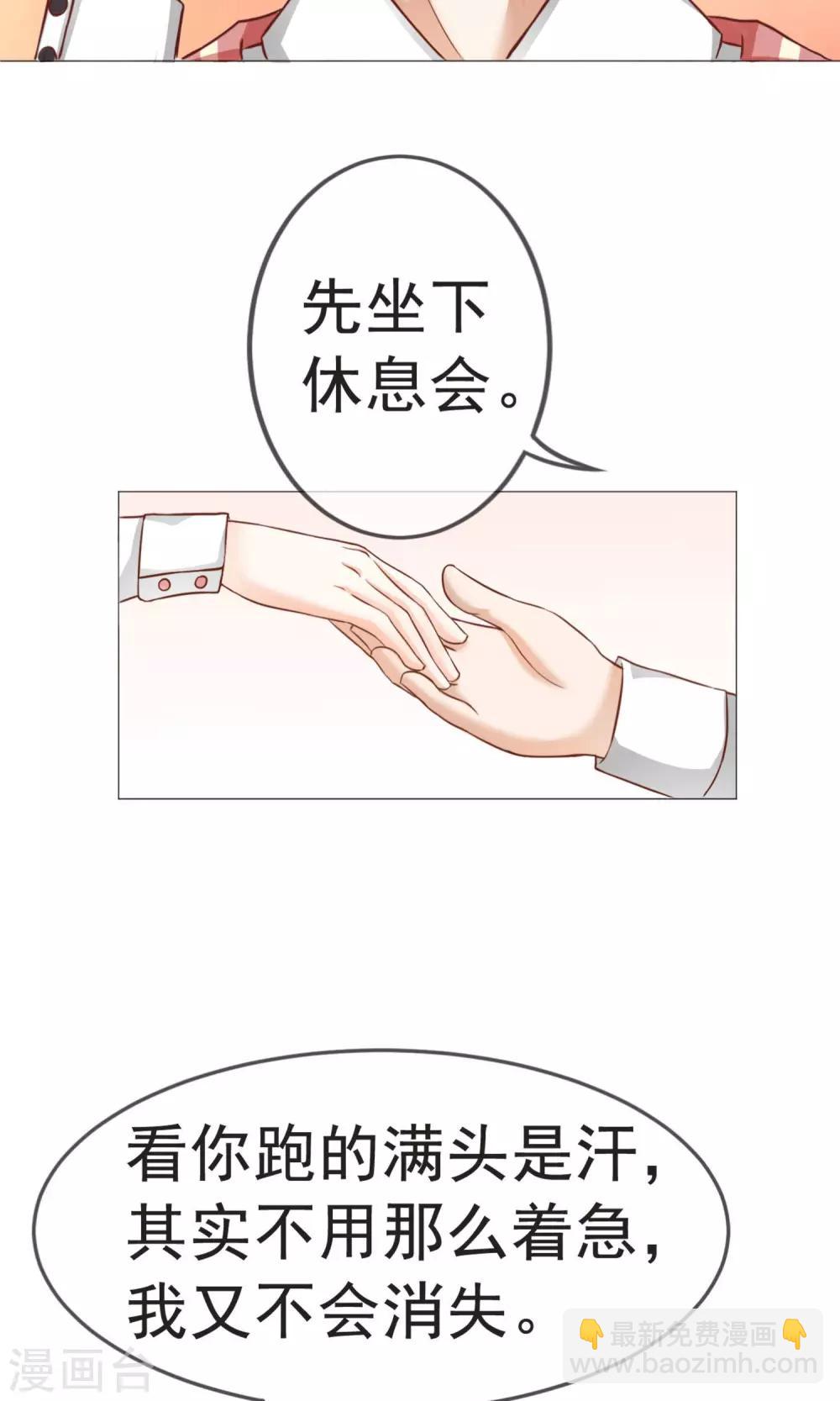 第1话 旅游！？要暴露了-第2话