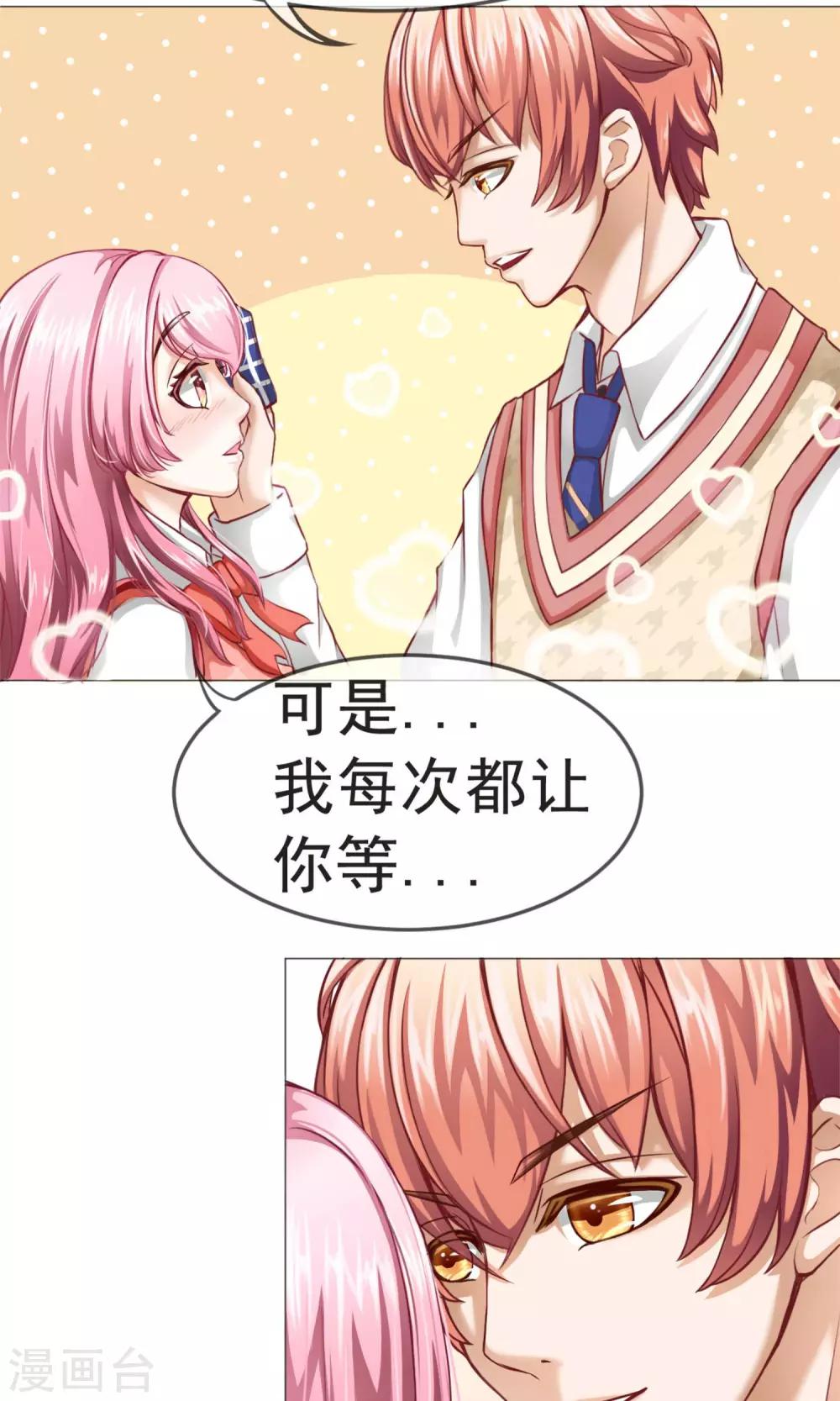 第1话 旅游！？要暴露了-第2话