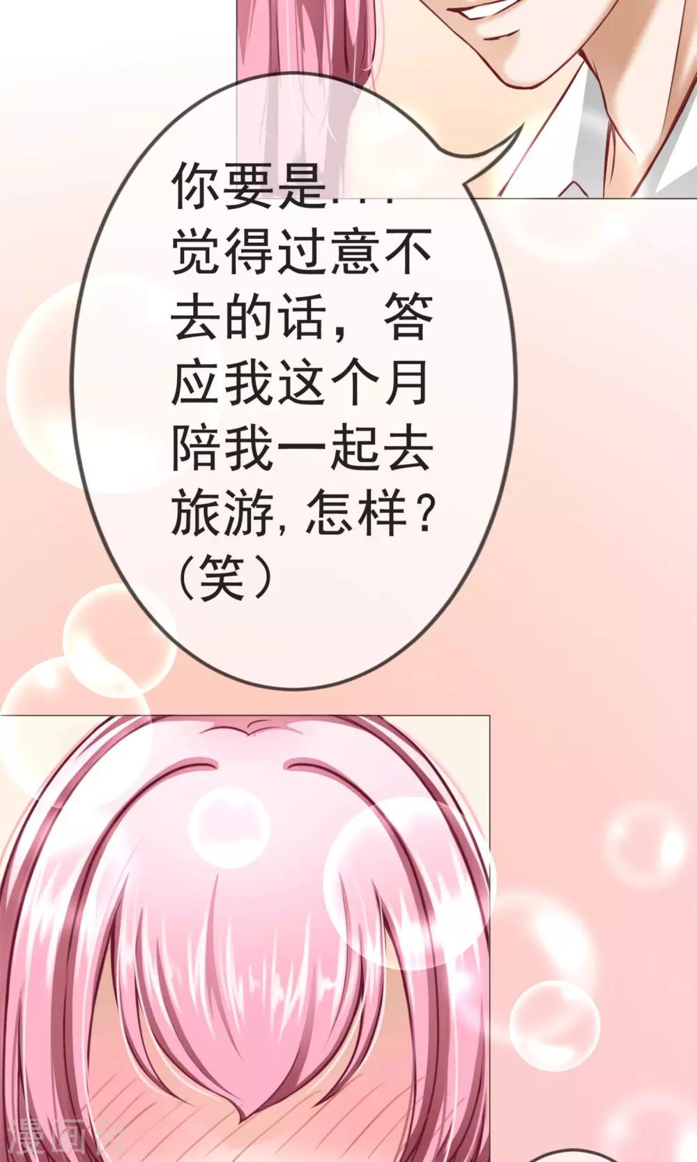 第1话 旅游！？要暴露了-第2话