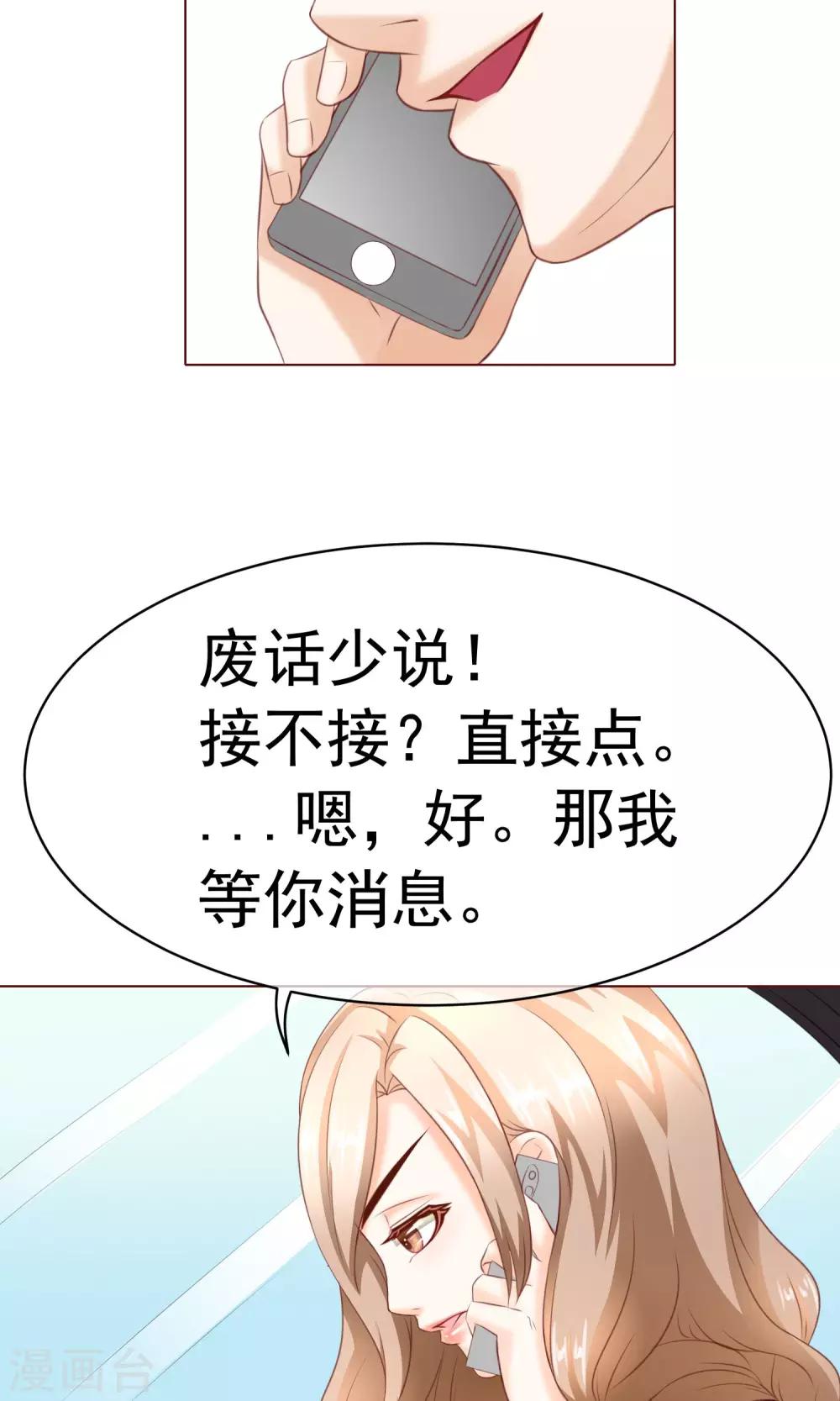 第11话 被发现&怀疑-第12话
