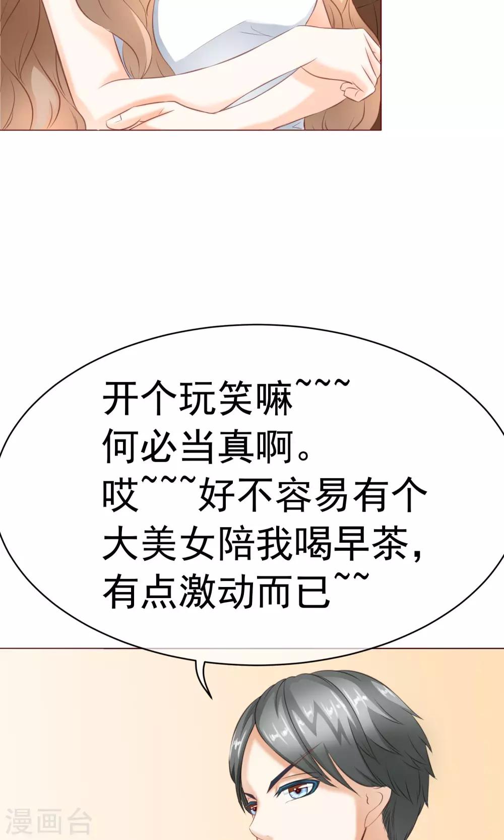 第11话 被发现&怀疑-第12话