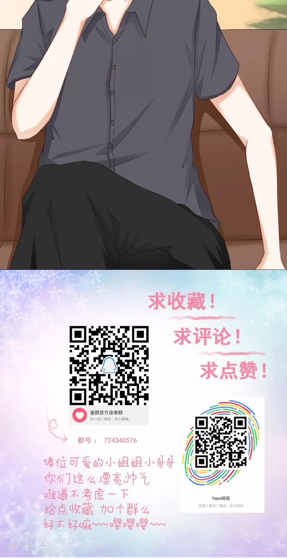 第11话 被发现&怀疑-第12话