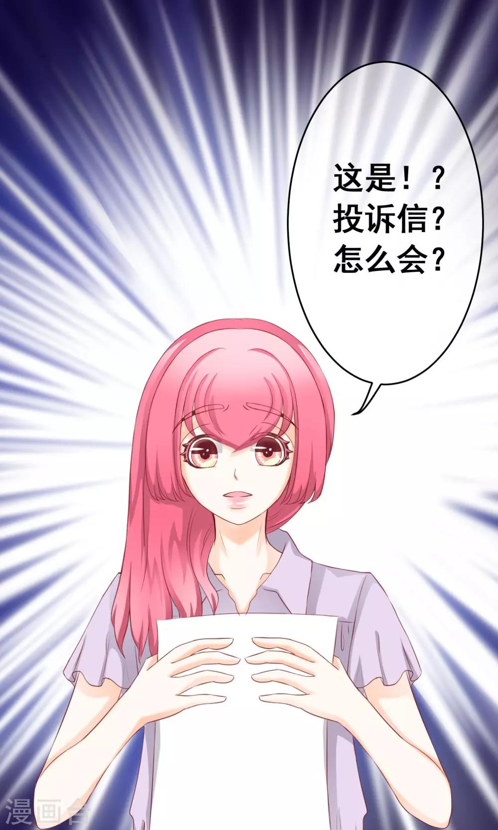 第14话 陷害-第16话