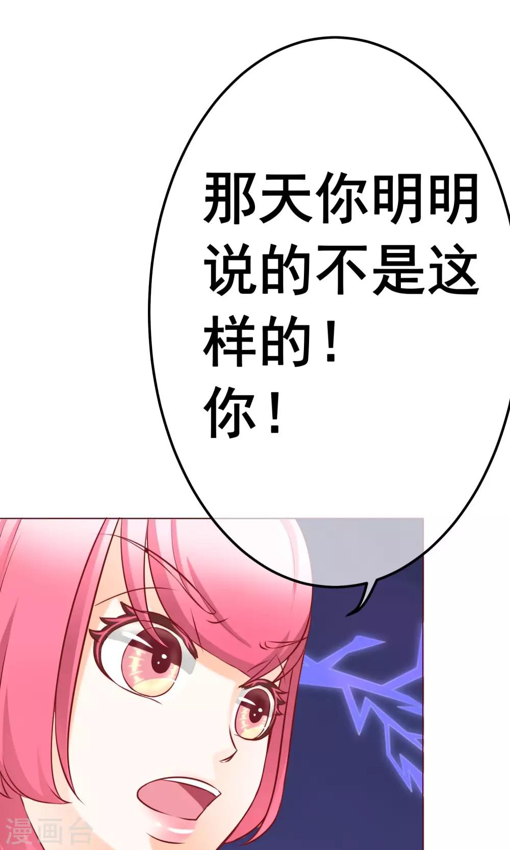 第14话 陷害-第16话