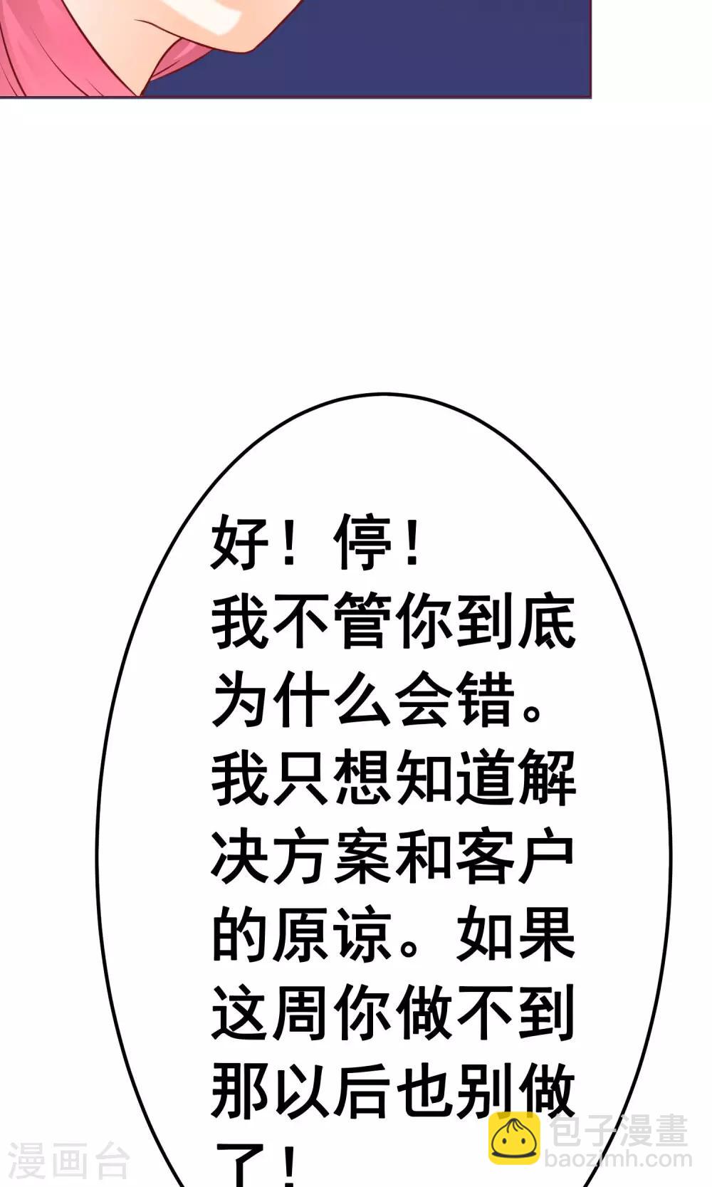 第14话 陷害-第16话