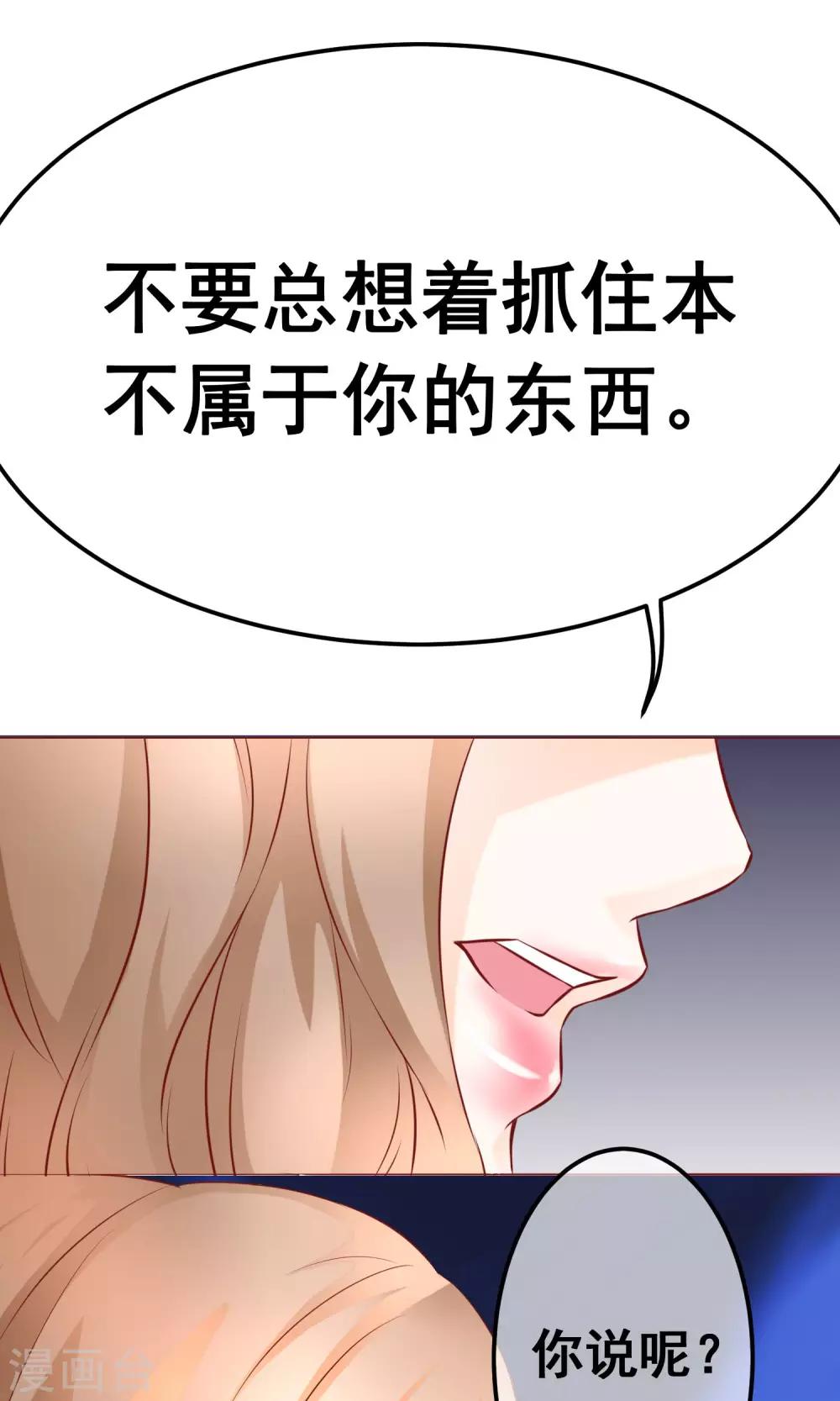 第14话 陷害-第16话