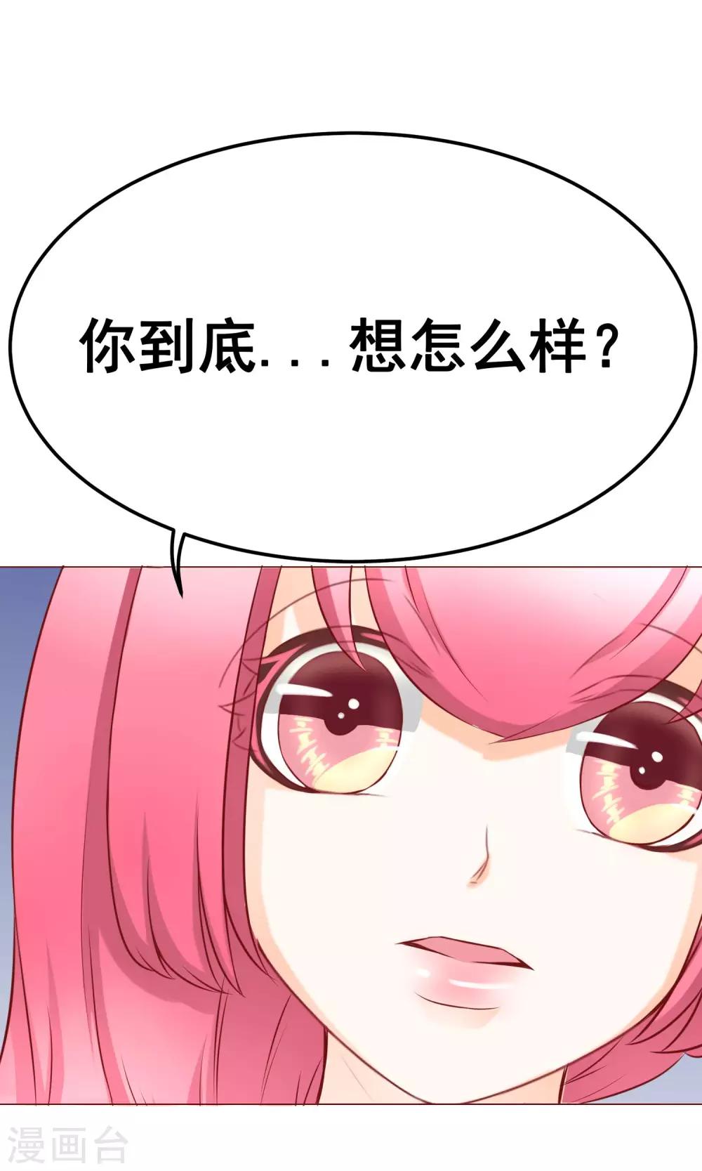 第14话 陷害-第16话