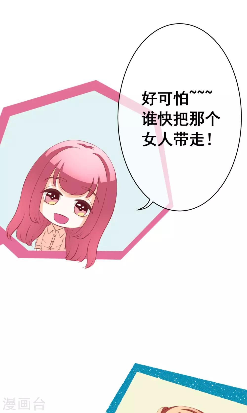 第14话 陷害-第16话