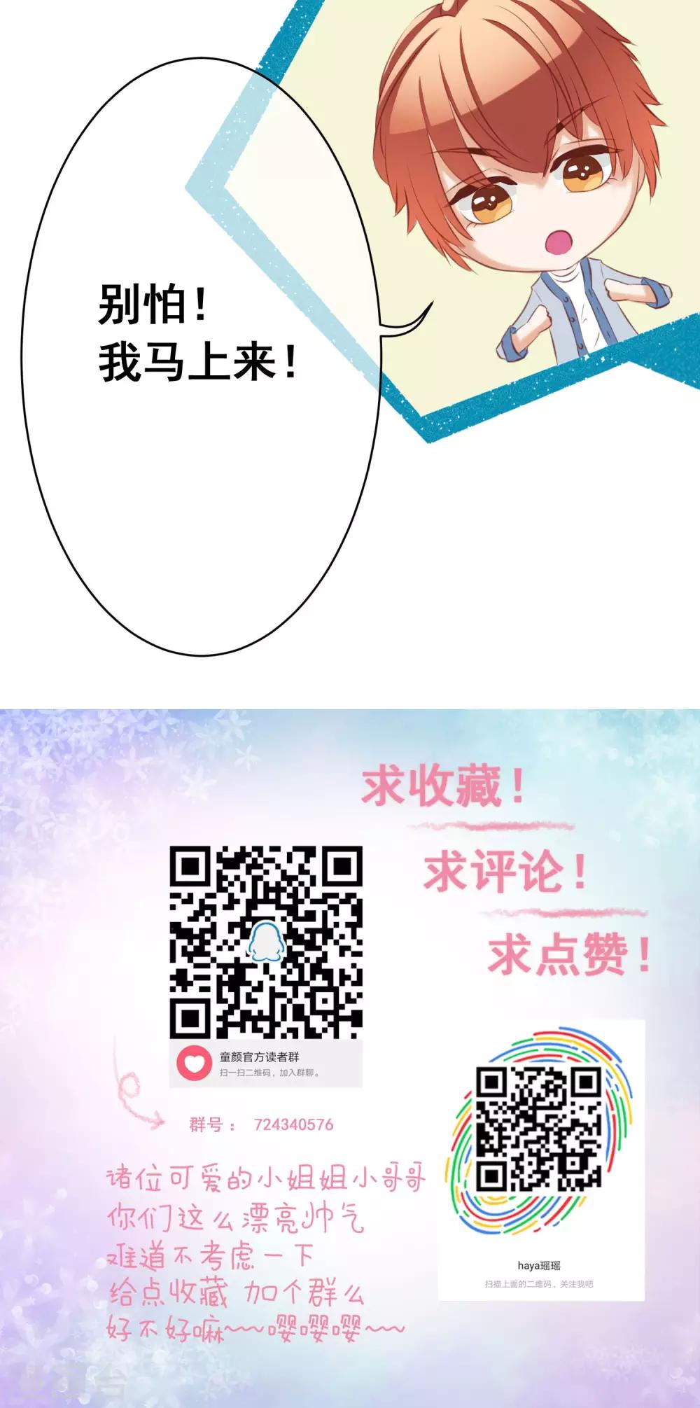 第14话 陷害-第16话