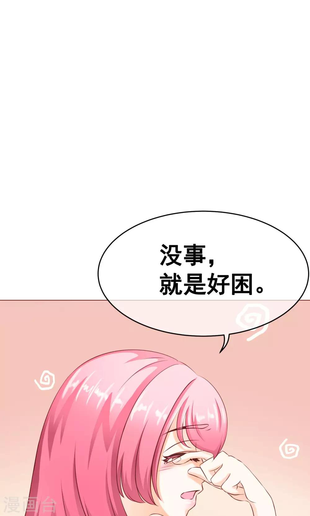 第14话 陷害-第16话