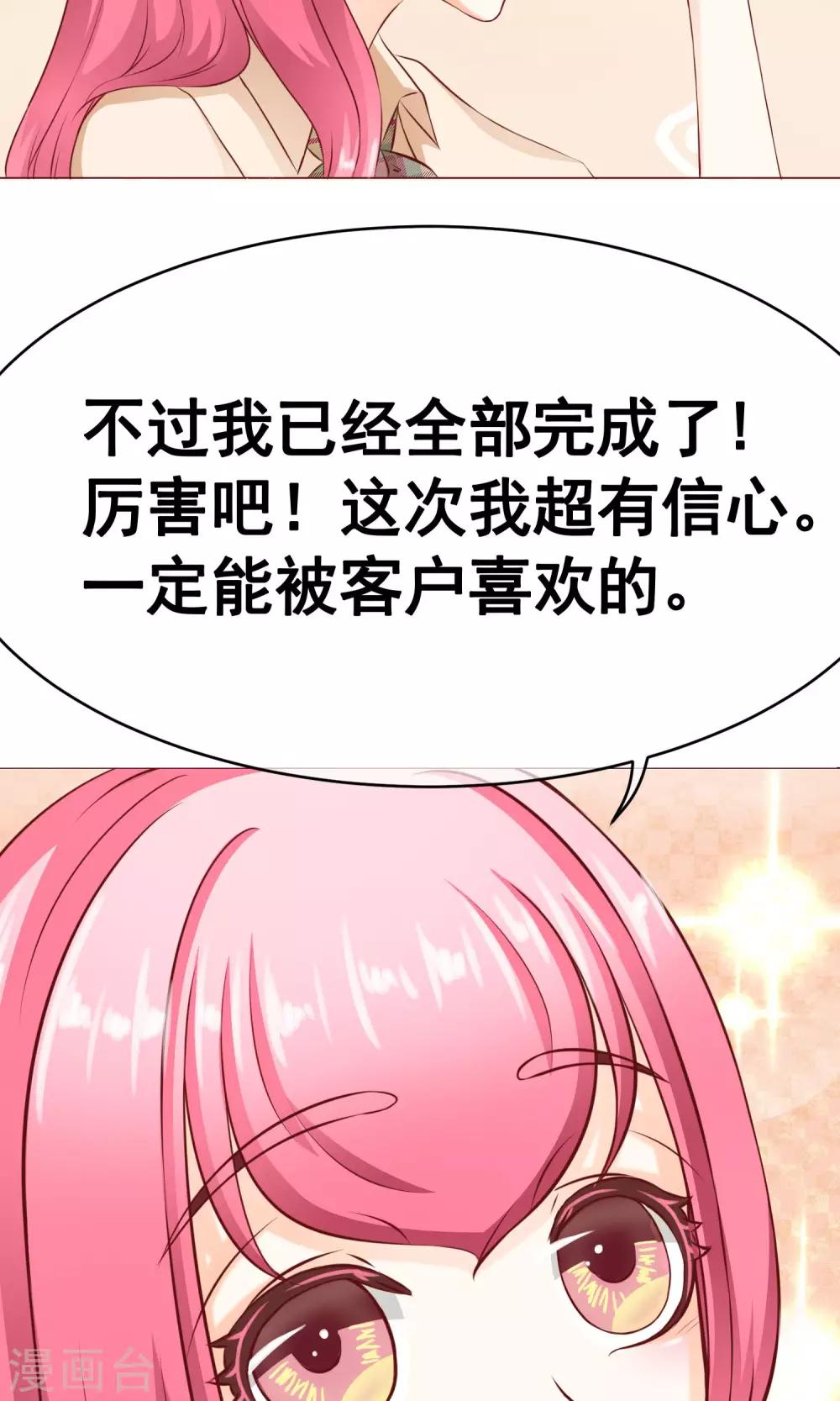 第14话 陷害-第16话