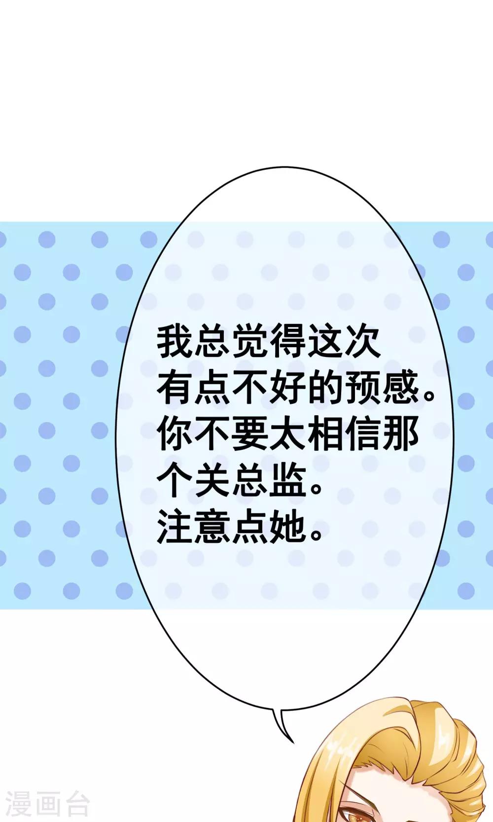 第14话 陷害-第16话