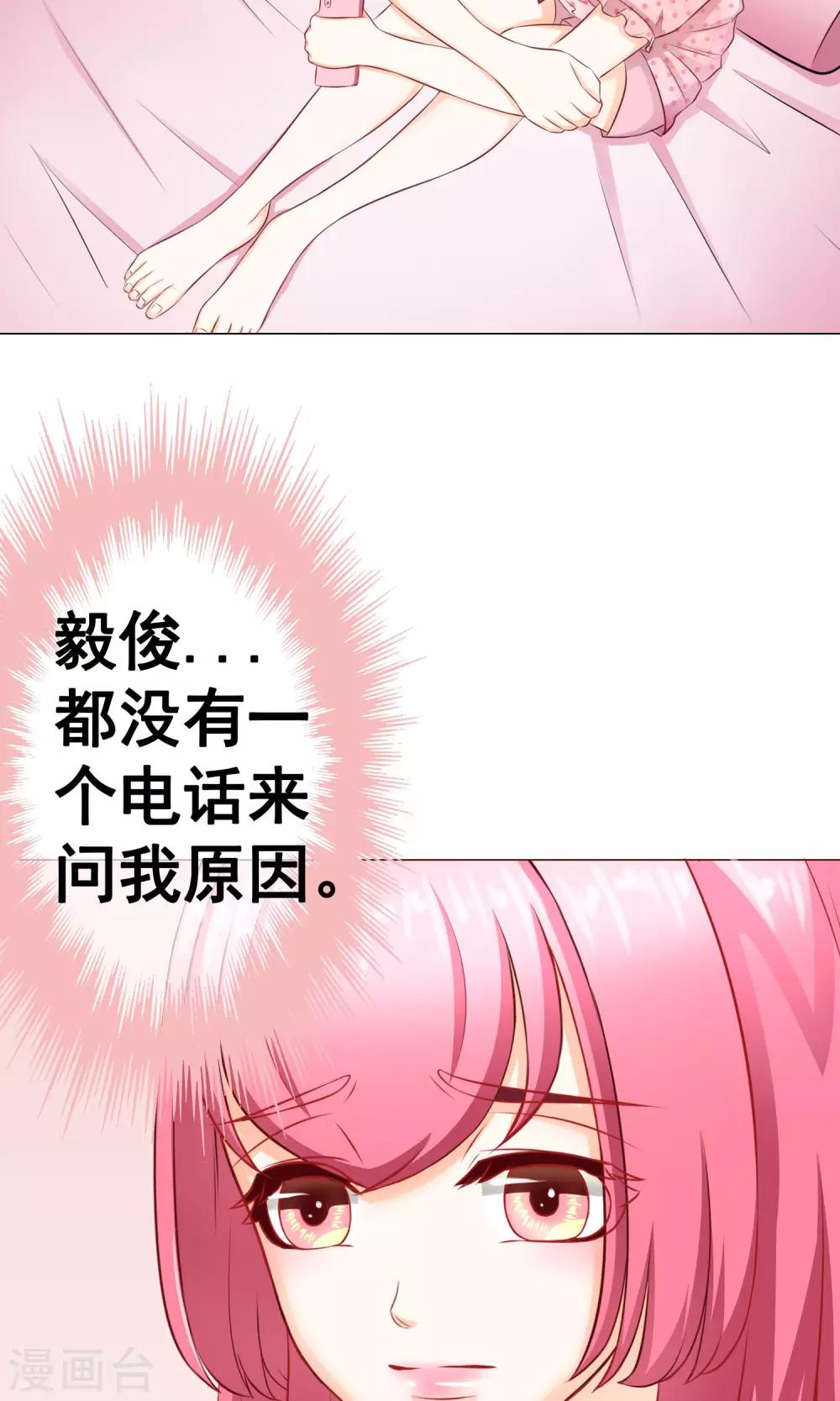 第18话 激愤&纠结-第20话