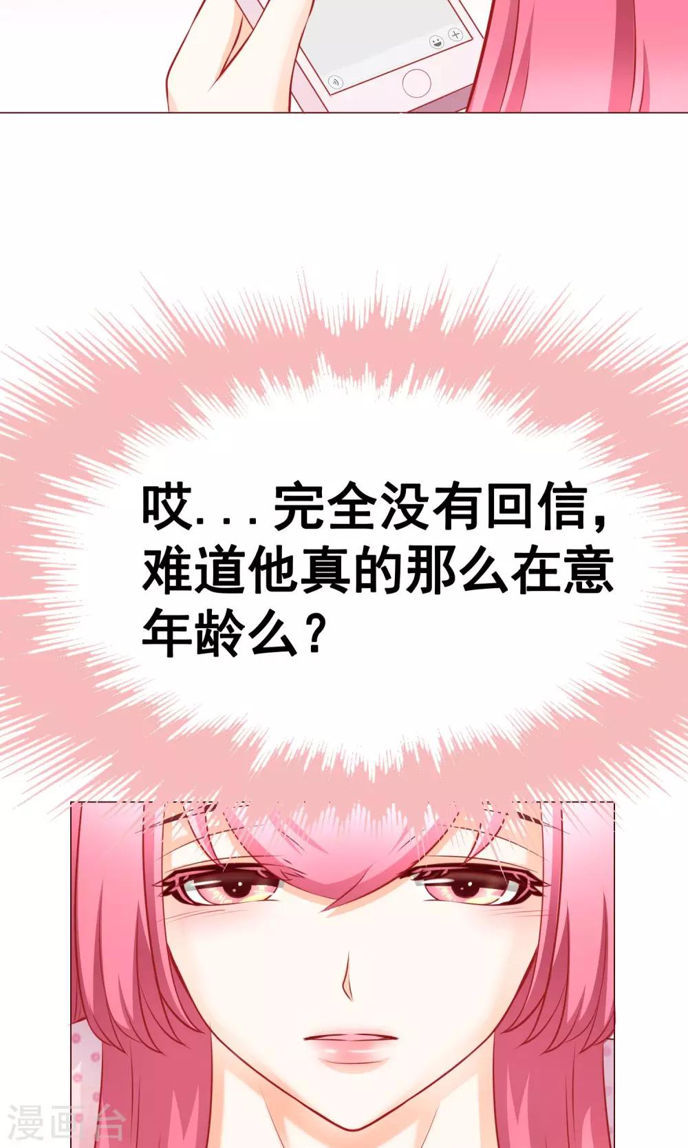 第18话 激愤&纠结-第20话