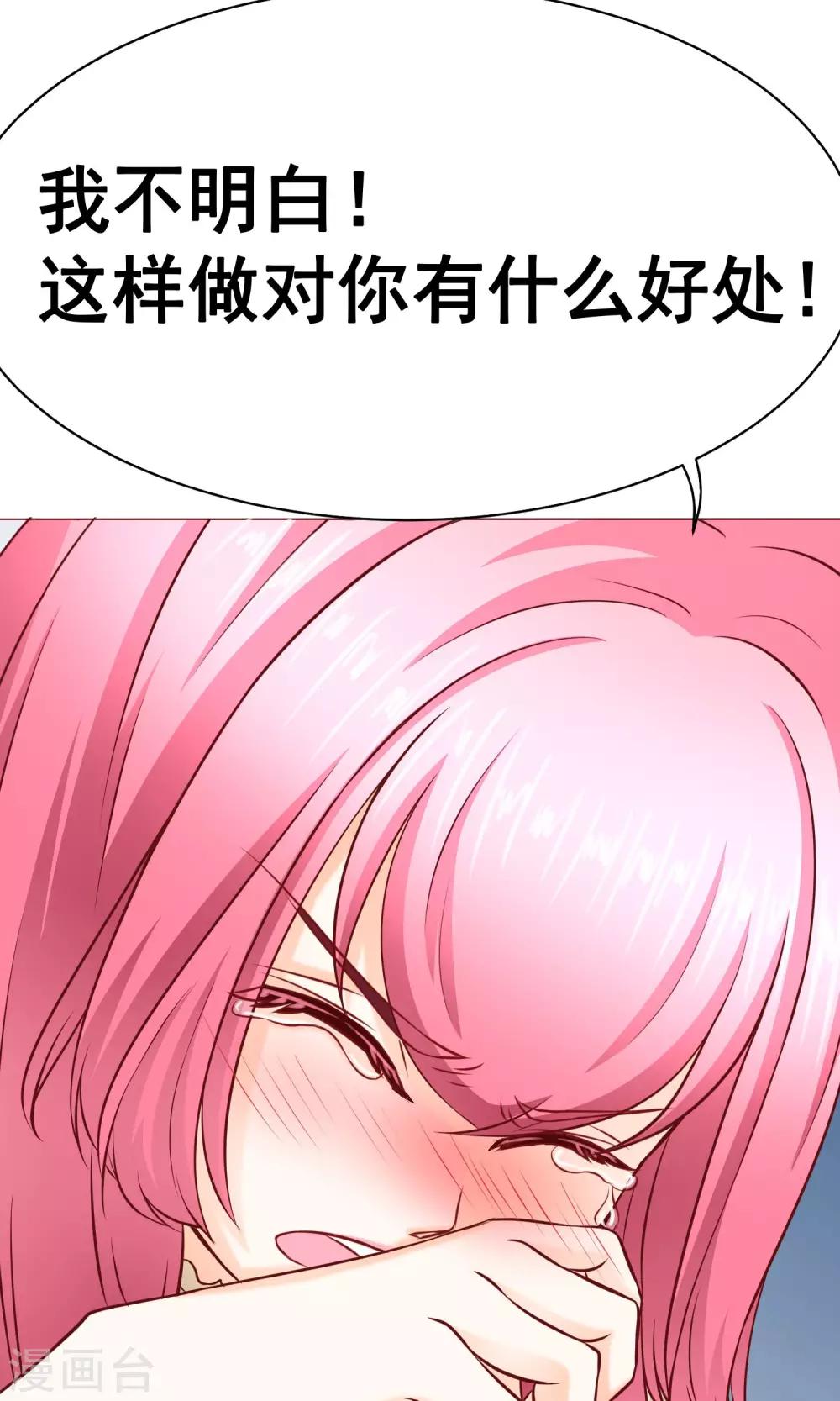 第18话 激愤&纠结-第20话
