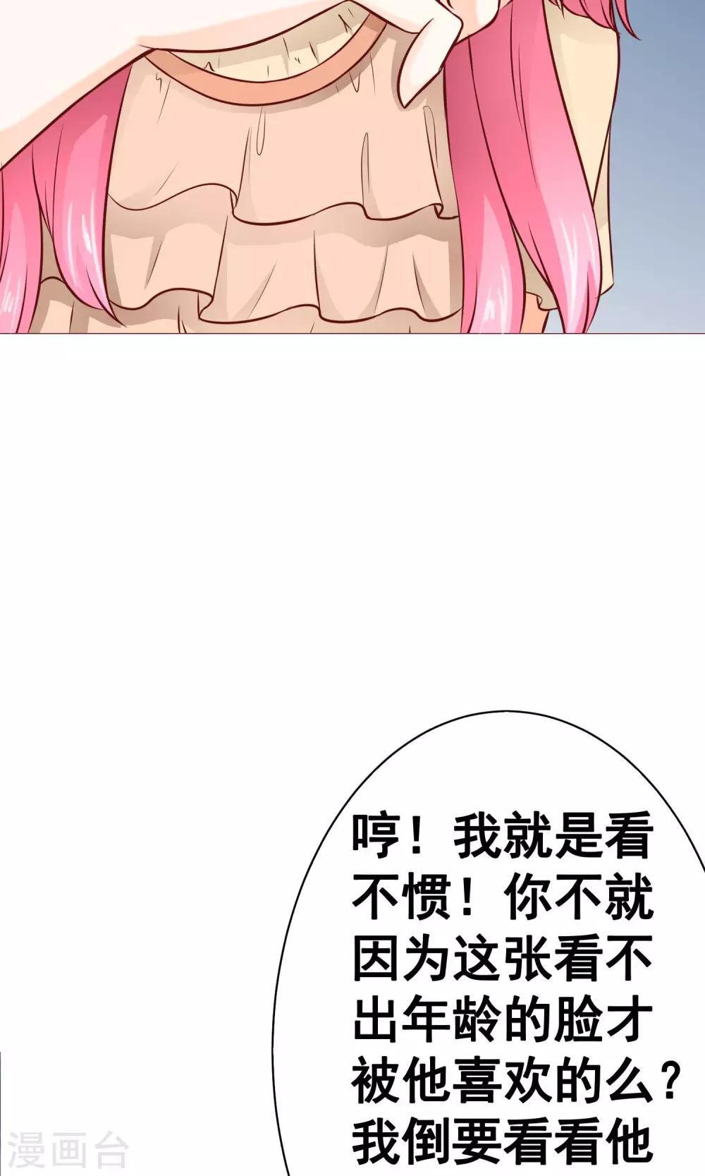 第18话 激愤&纠结-第20话