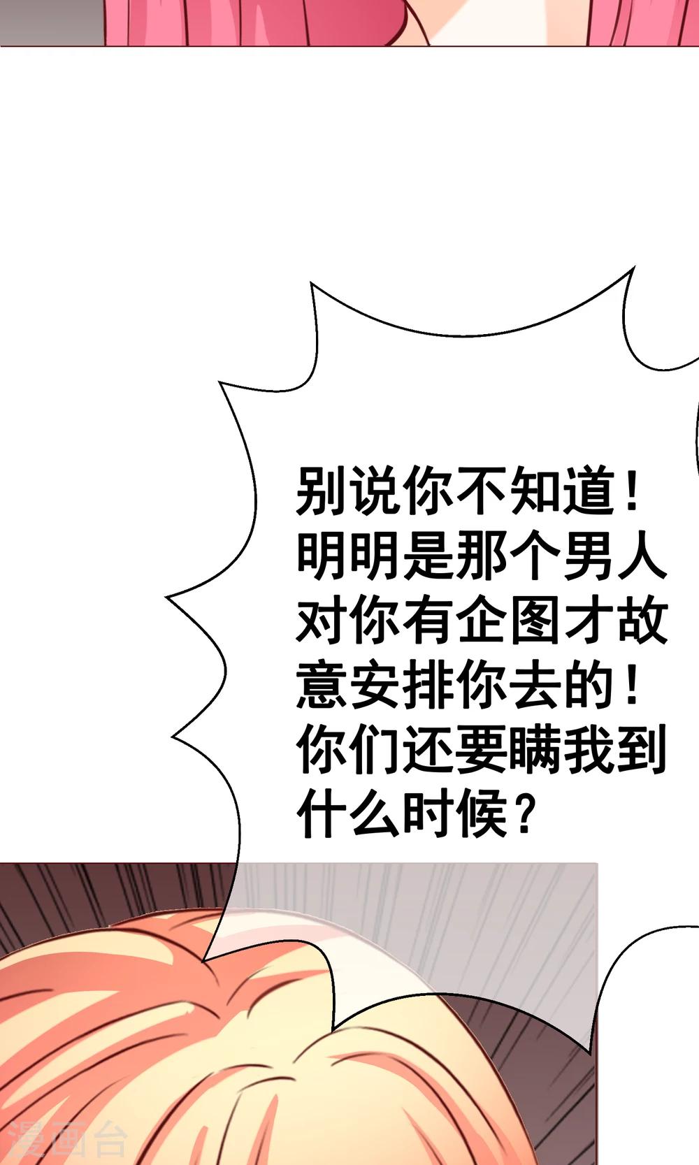第24话 不能没有你-第26话