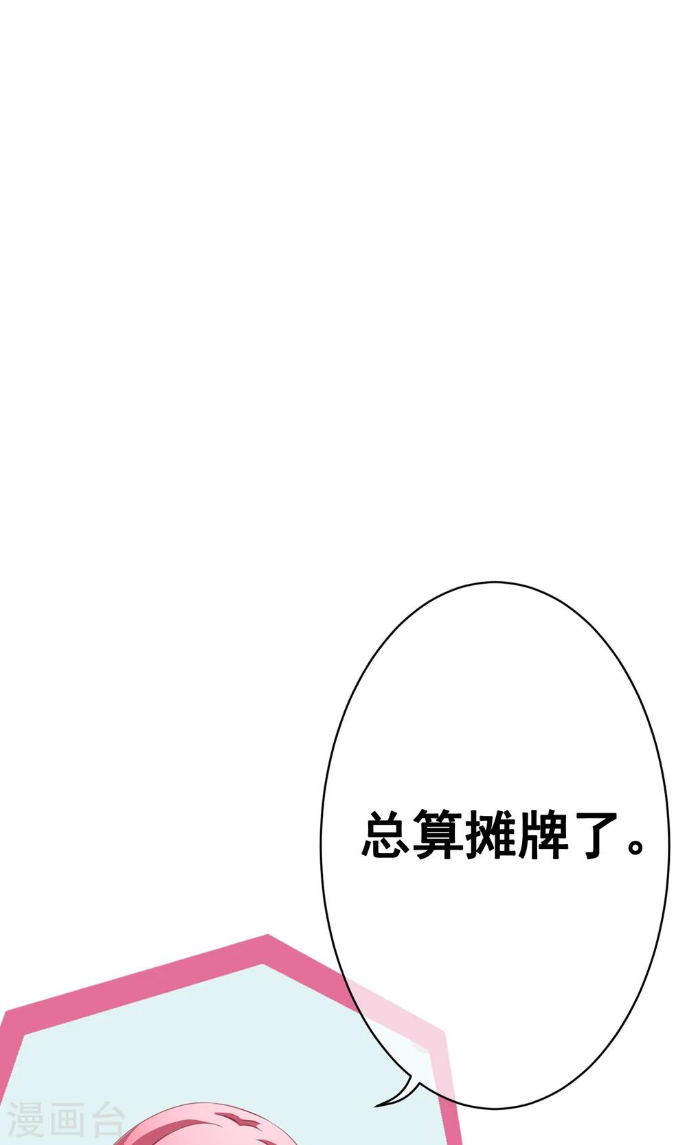 第24话 不能没有你-第26话