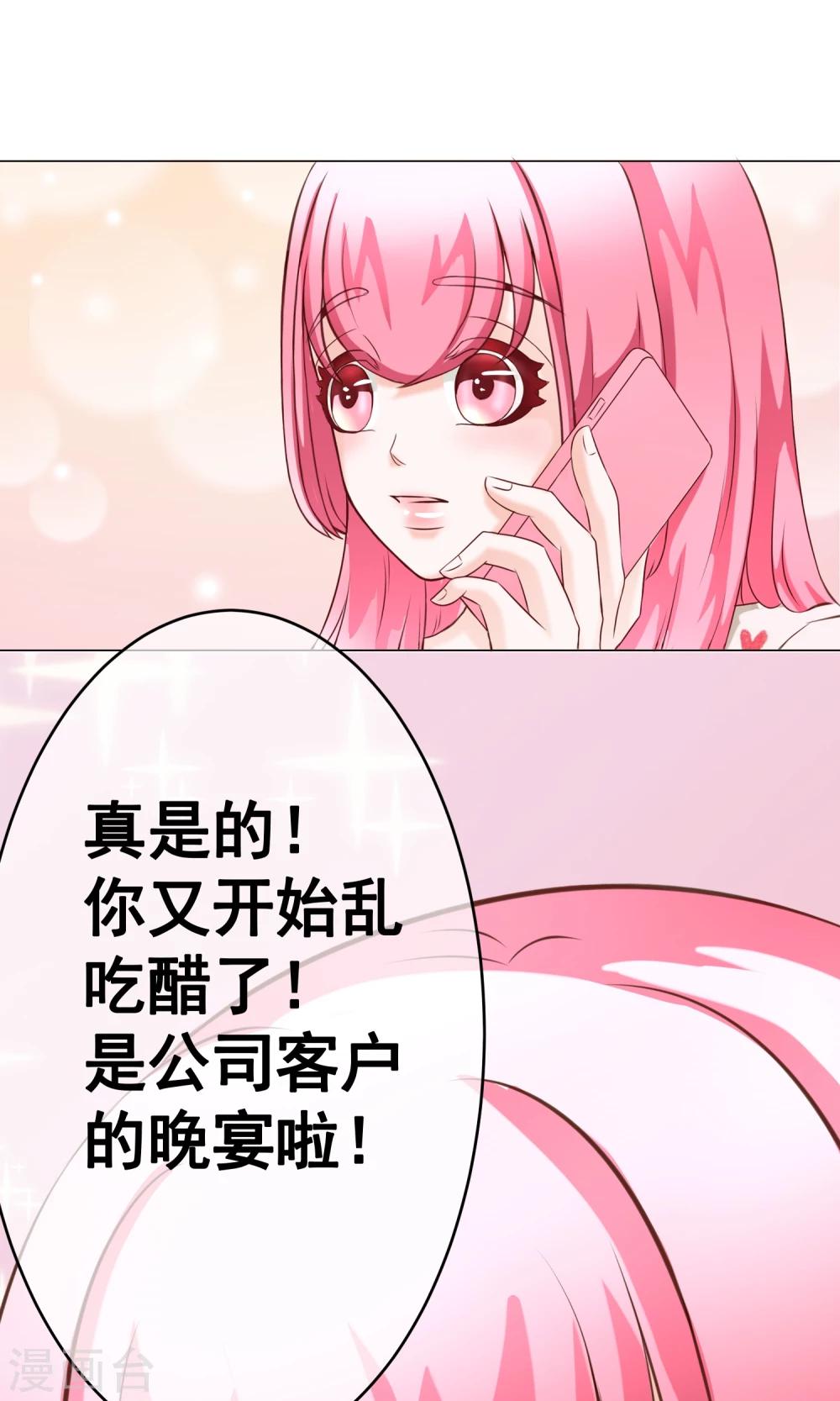第28话 宴会1-第30话