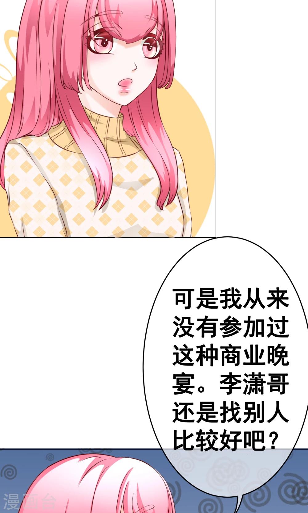 第28话 宴会1-第30话