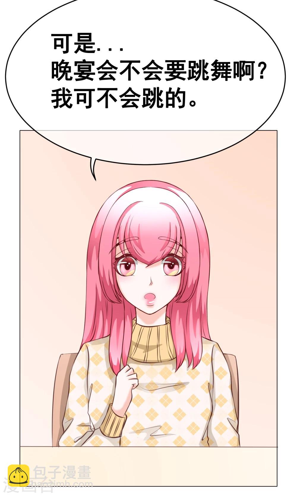 第28话 宴会1-第30话