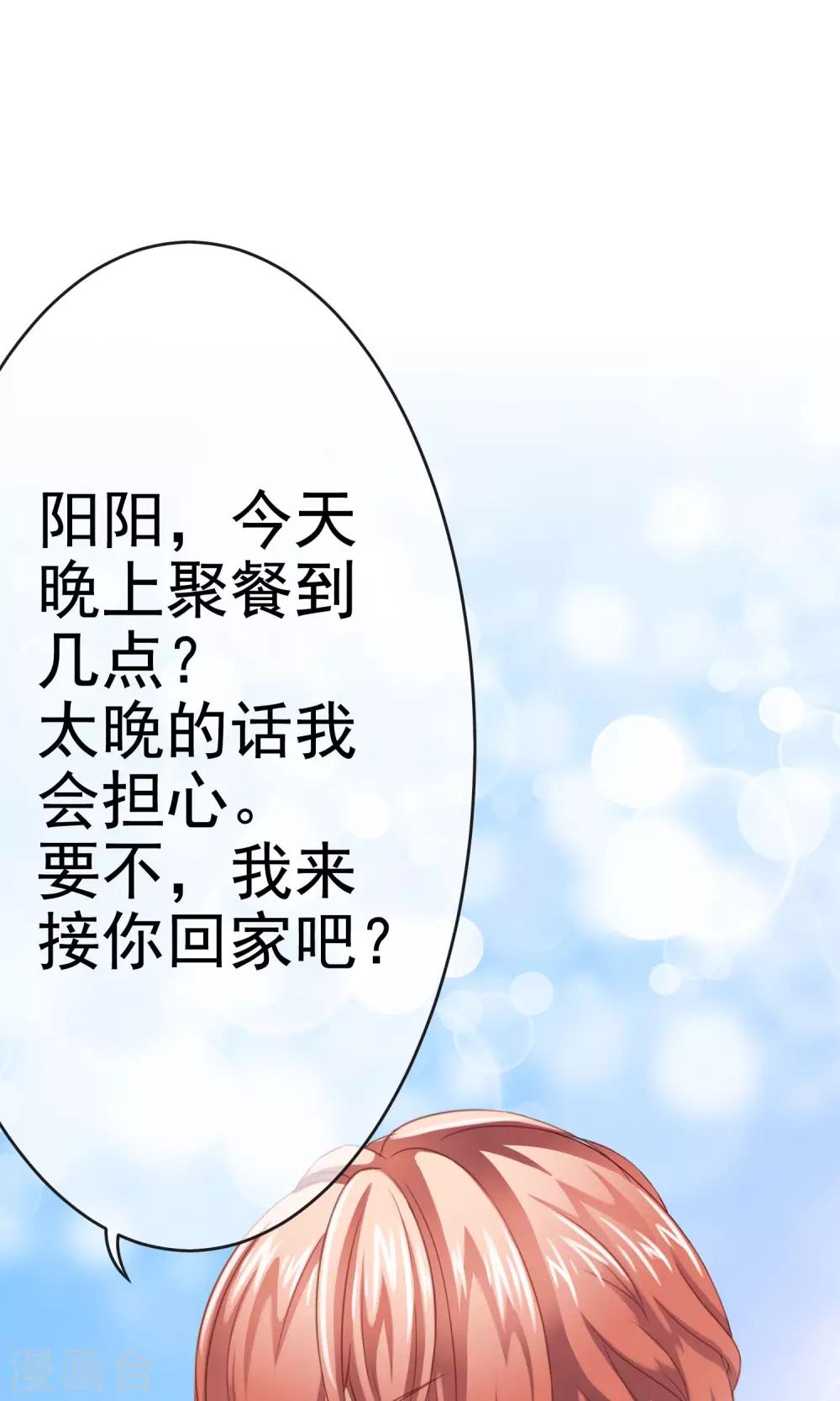 第3话 回忆！难以释怀-第4话