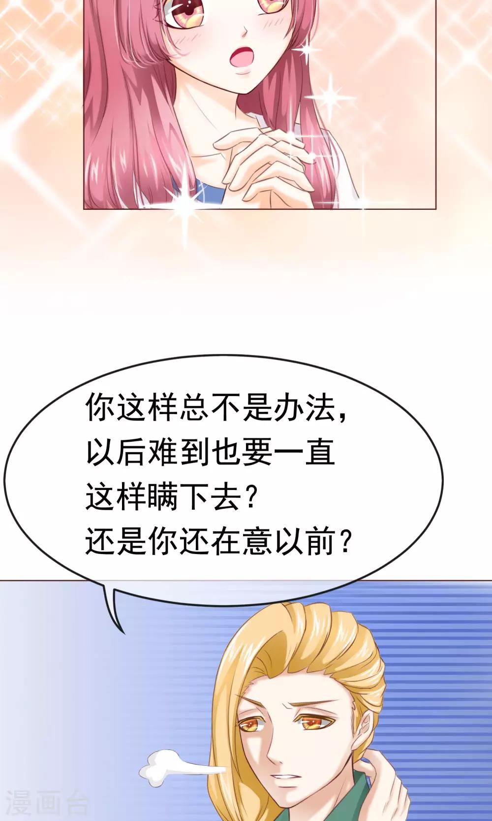 第3话 回忆！难以释怀-第4话
