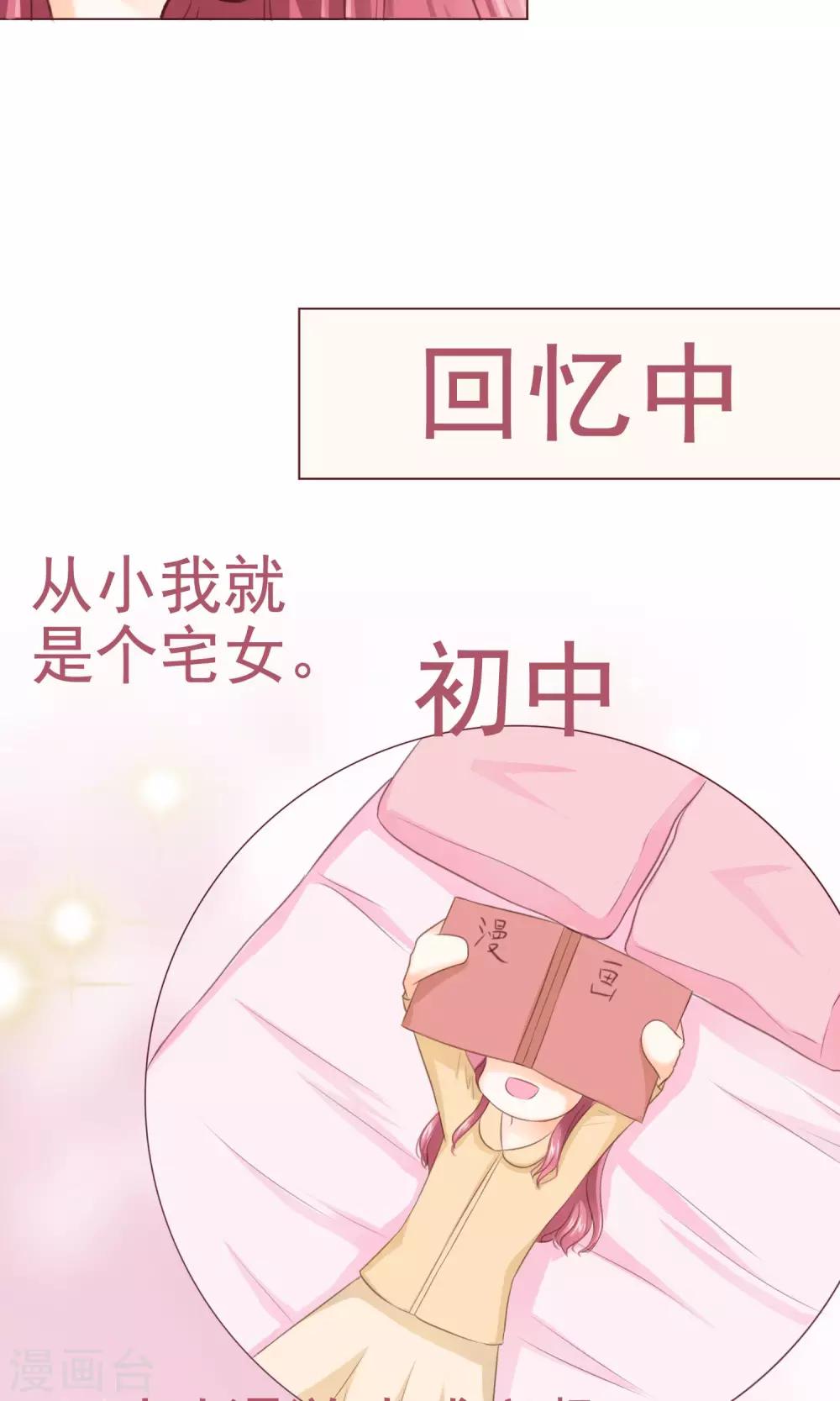 第3话 回忆！难以释怀-第4话