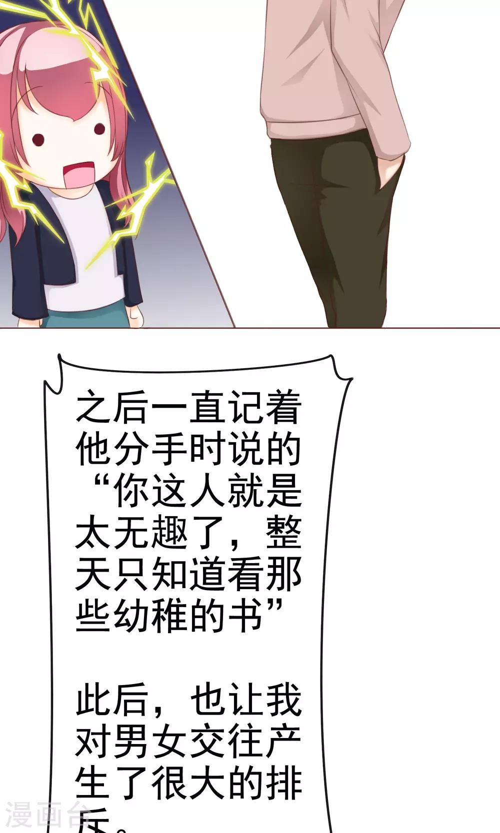 第3话 回忆！难以释怀-第4话