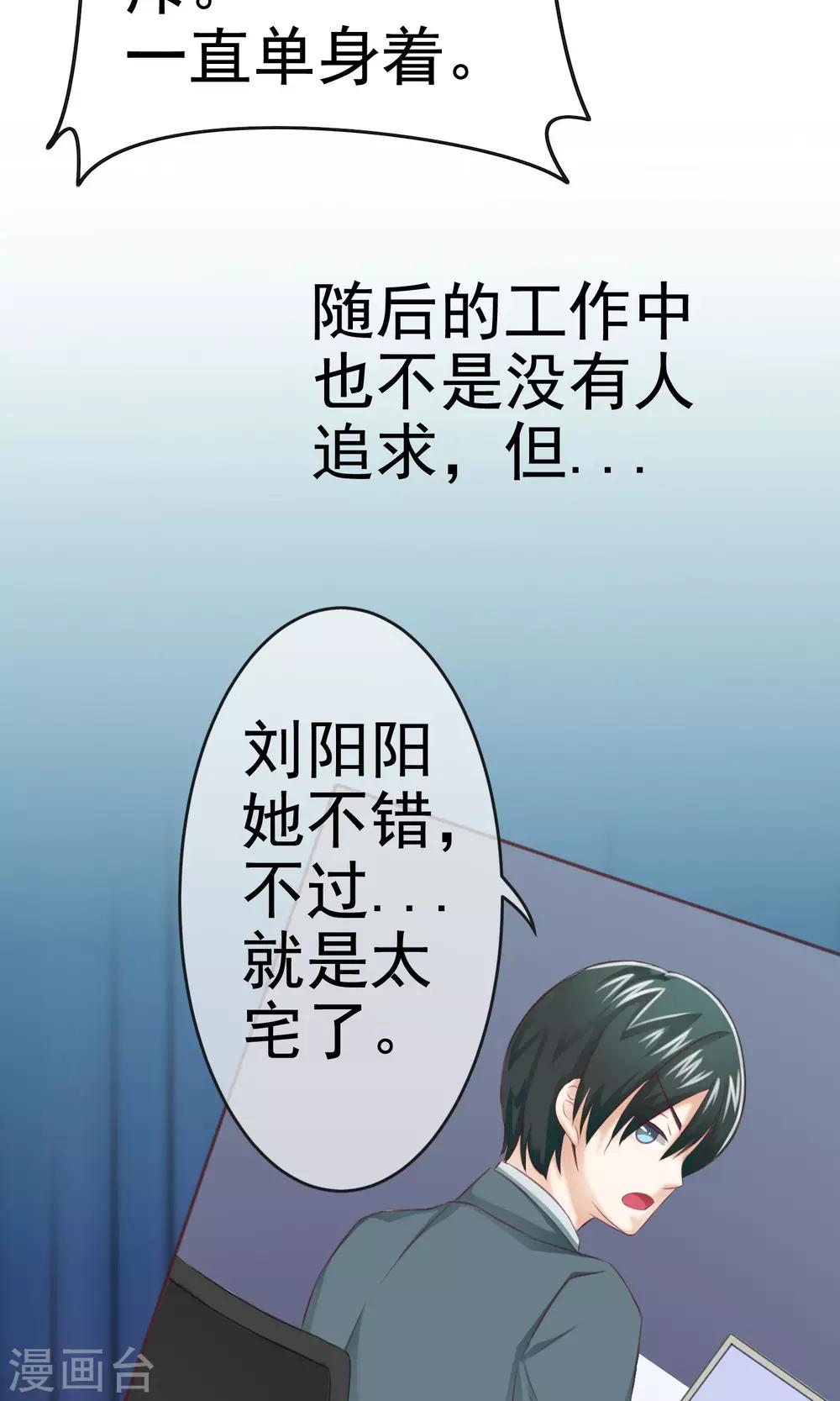 第3话 回忆！难以释怀-第4话