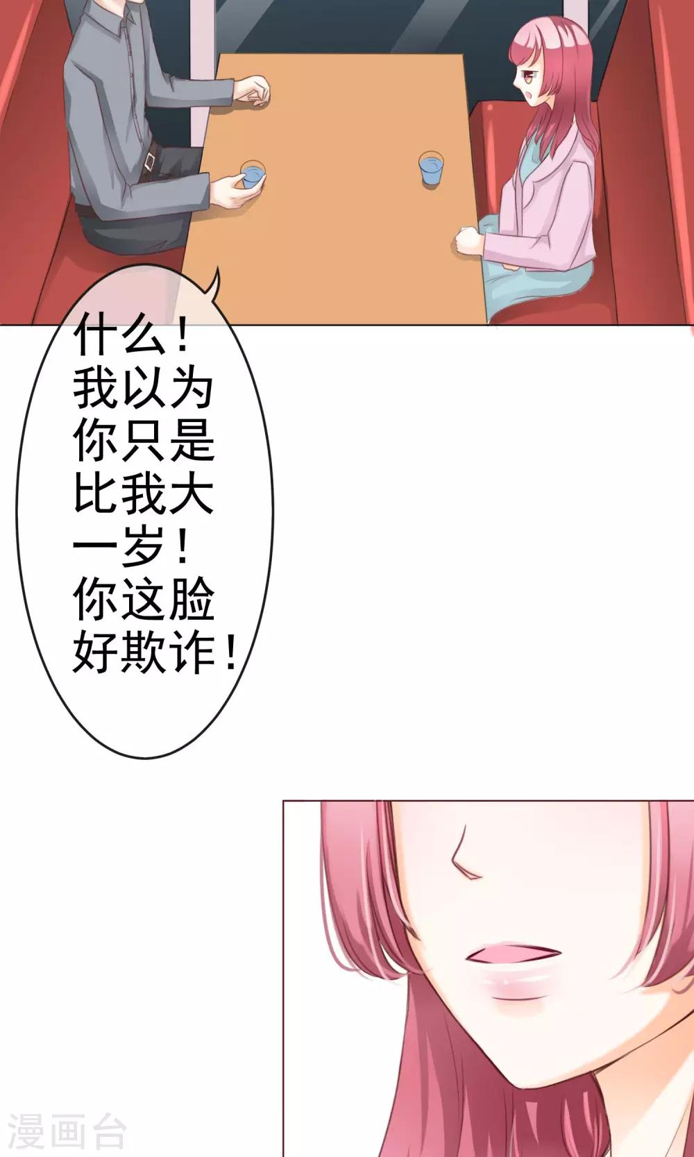 第3话 回忆！难以释怀-第4话